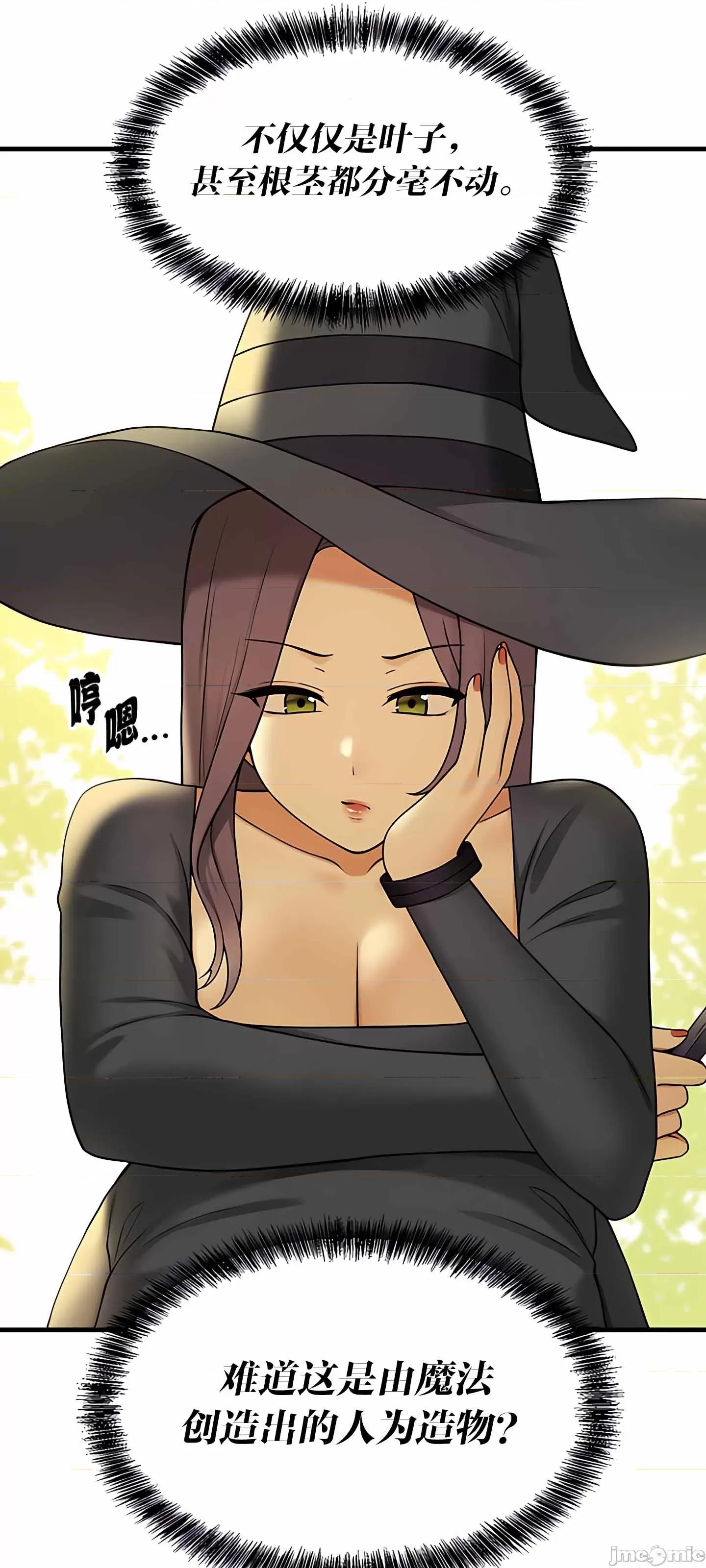 抖M女僕 抖M女僕 第二季 4 第70页