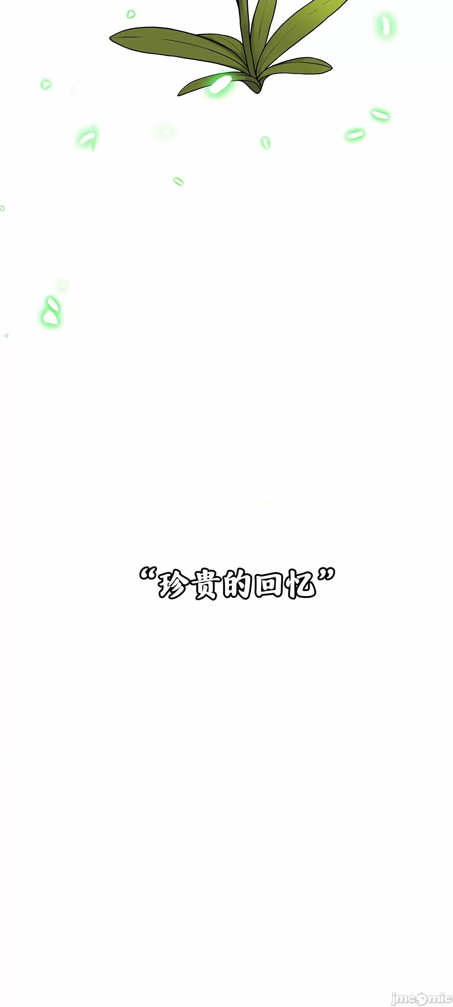 抖M女僕 抖M女僕 第二季 4 第74页