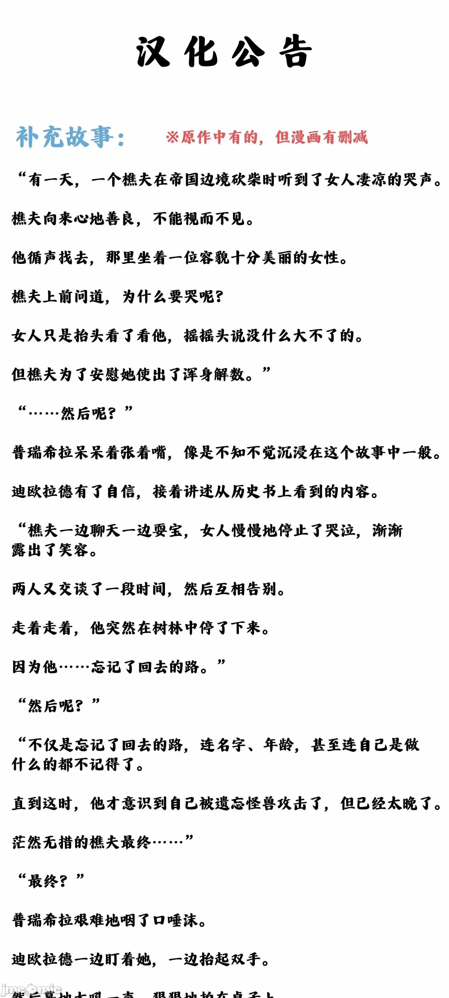 抖M女僕 抖M女僕 第二季 4 第76页