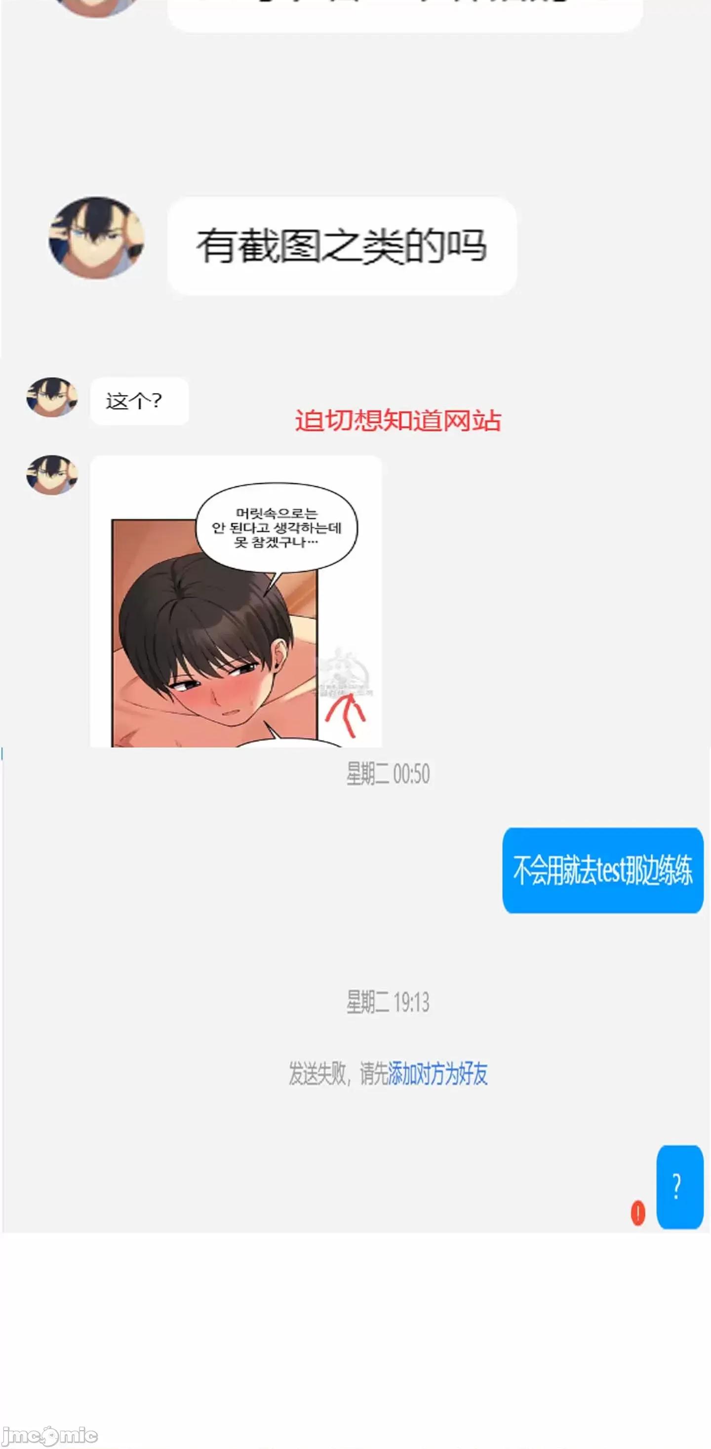 抖M女僕 抖M女僕 第二季 4 第79页