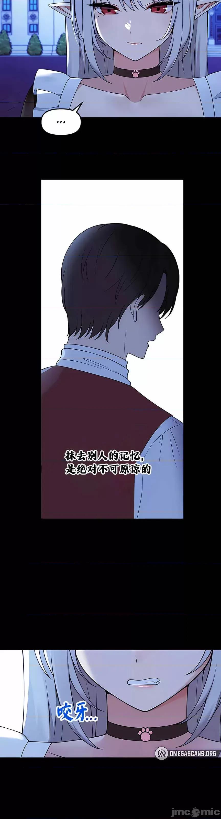 抖M女僕 抖M女僕 第二季 5 第2页
