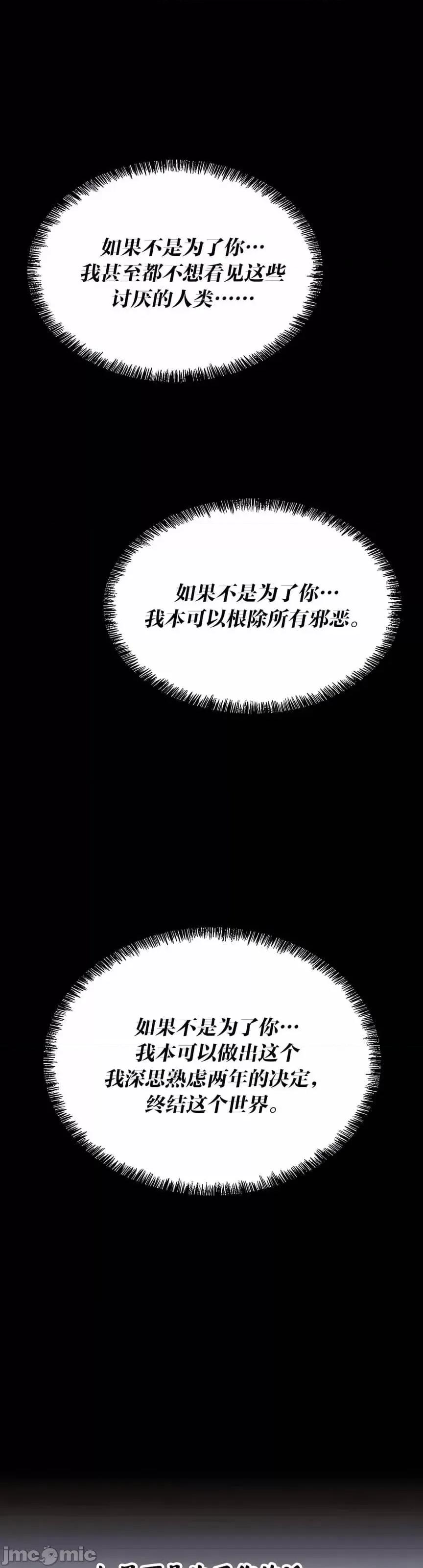 抖M女僕 抖M女僕 第二季 5 第3页