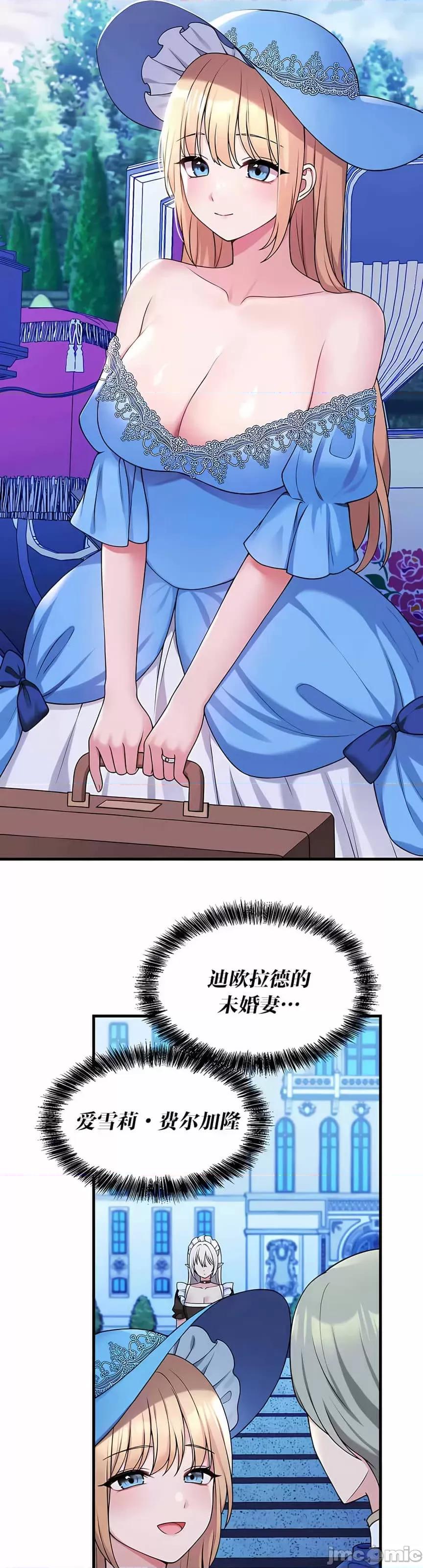 抖M女僕 抖M女僕 第二季 5 第5页