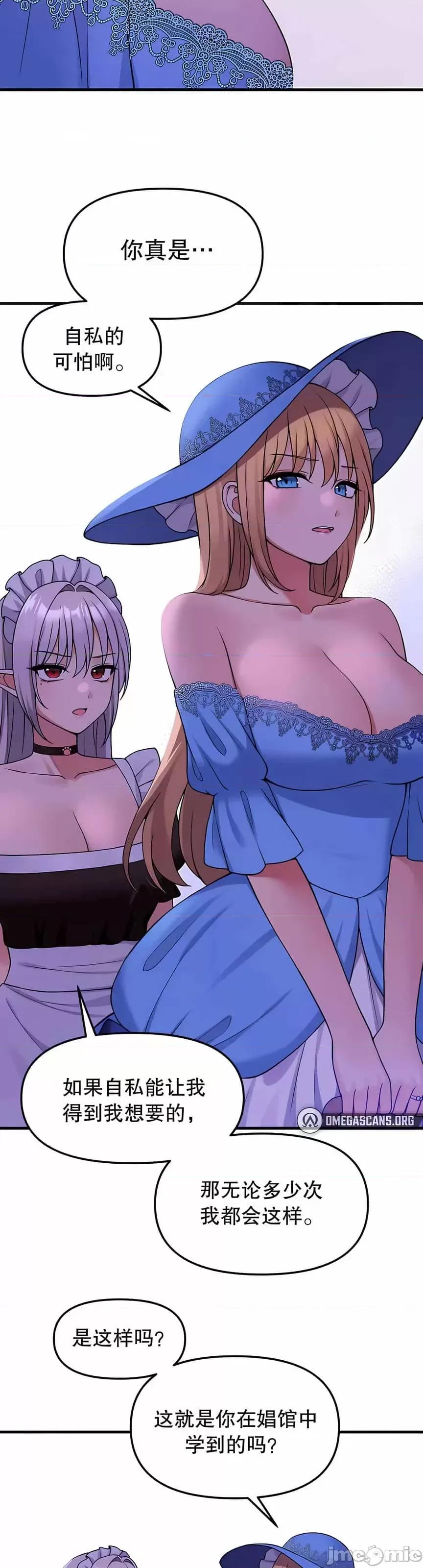 抖M女僕 抖M女僕 第二季 5 第12页