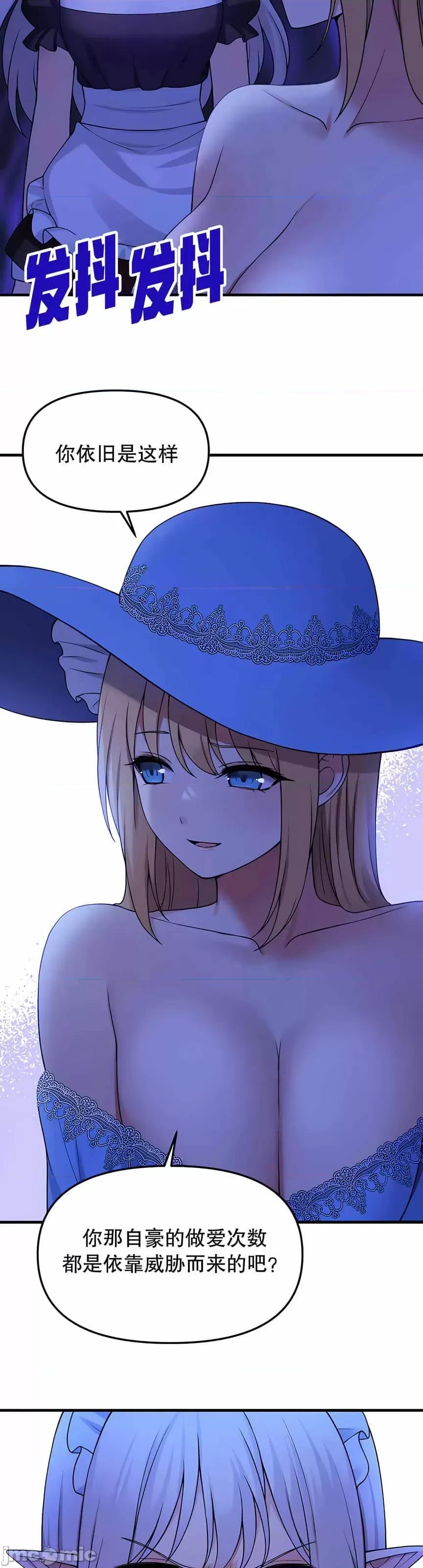 抖M女僕 抖M女僕 第二季 5 第15页