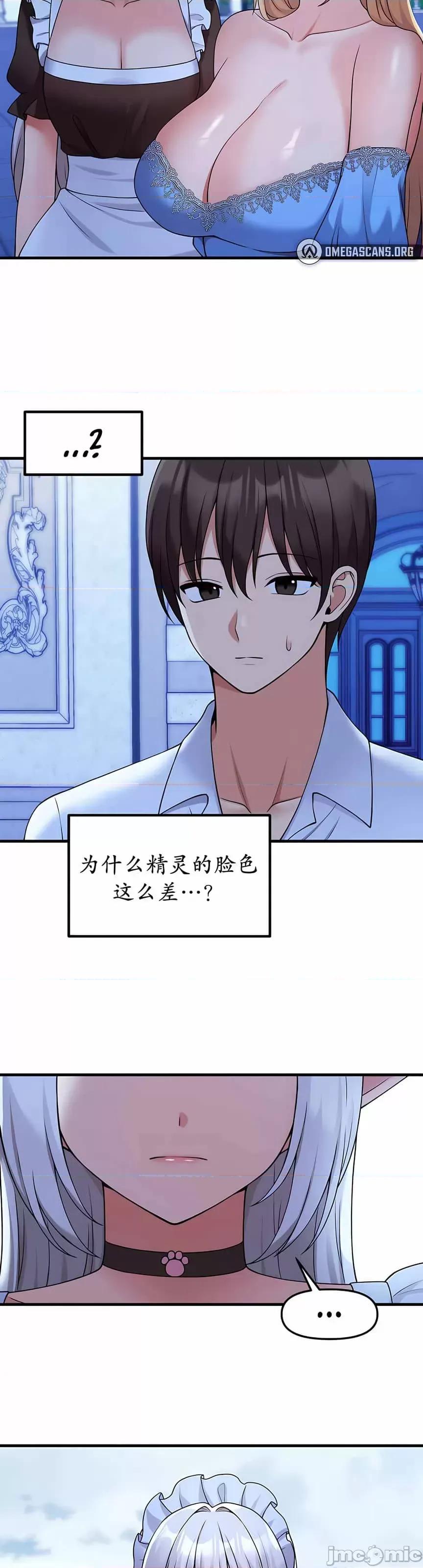 抖M女僕 抖M女僕 第二季 5 第17页
