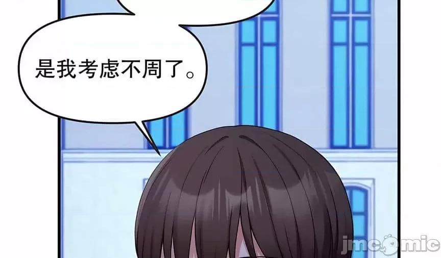 抖M女僕 抖M女僕 第二季 5 第24页