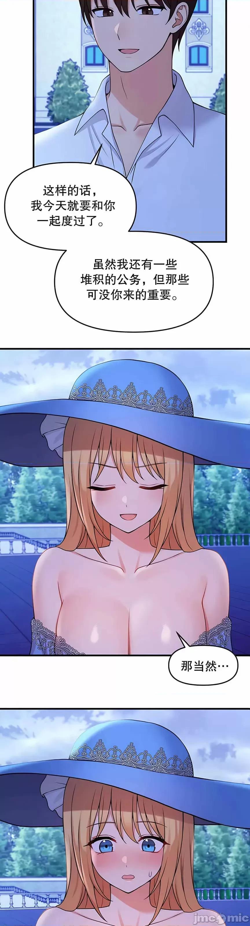 抖M女僕 抖M女僕 第二季 5 第25页
