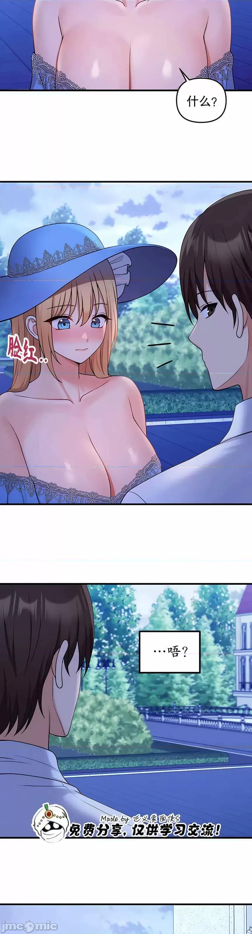 抖M女僕 抖M女僕 第二季 5 第26页