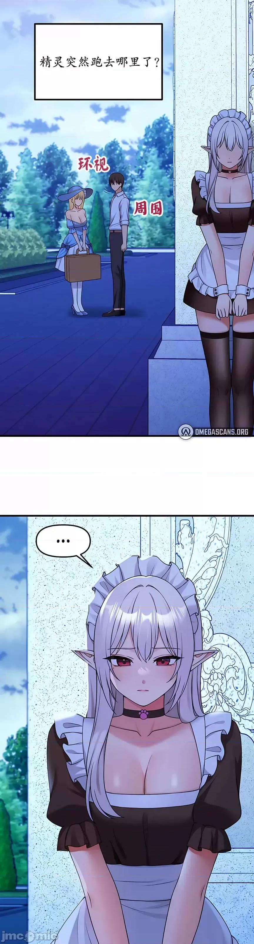 抖M女僕 抖M女僕 第二季 5 第27页