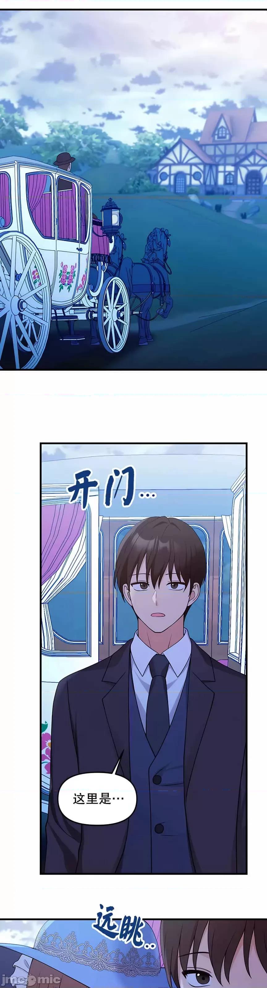 抖M女僕 抖M女僕 第二季 5 第30页