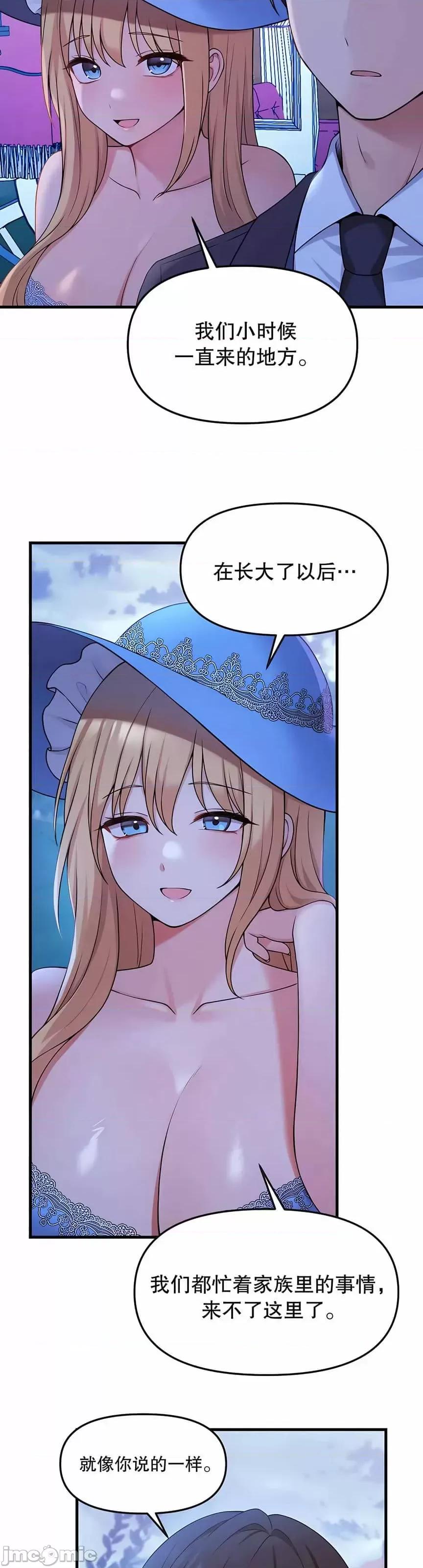 抖M女僕 抖M女僕 第二季 5 第31页