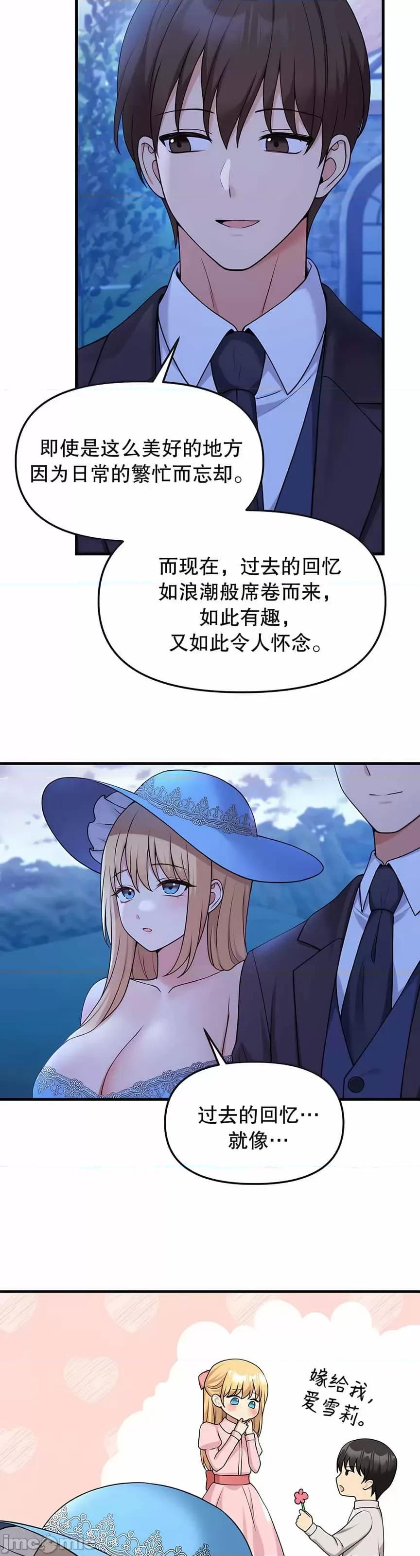 抖M女僕 抖M女僕 第二季 5 第32页