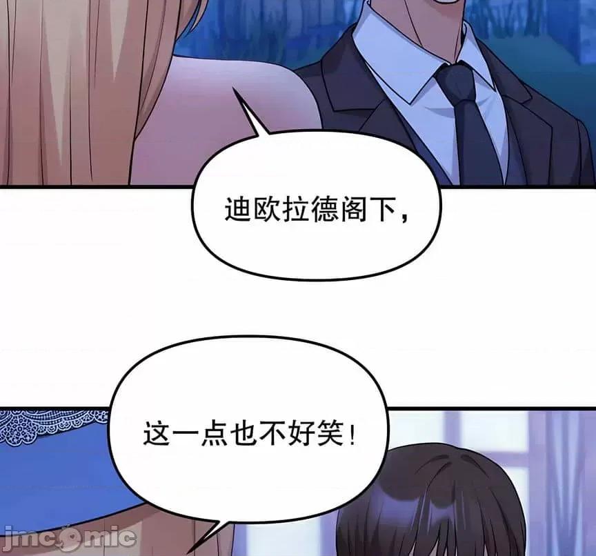 抖M女僕 抖M女僕 第二季 5 第34页