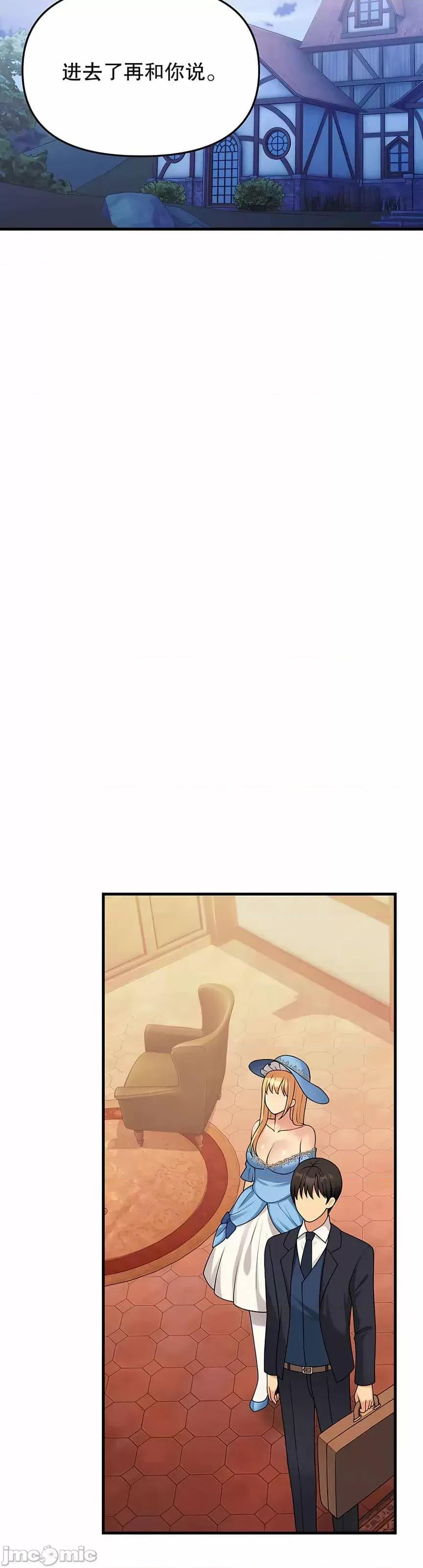 抖M女僕 抖M女僕 第二季 5 第36页