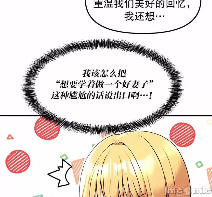 抖M女僕 抖M女僕 第二季 5 第39页
