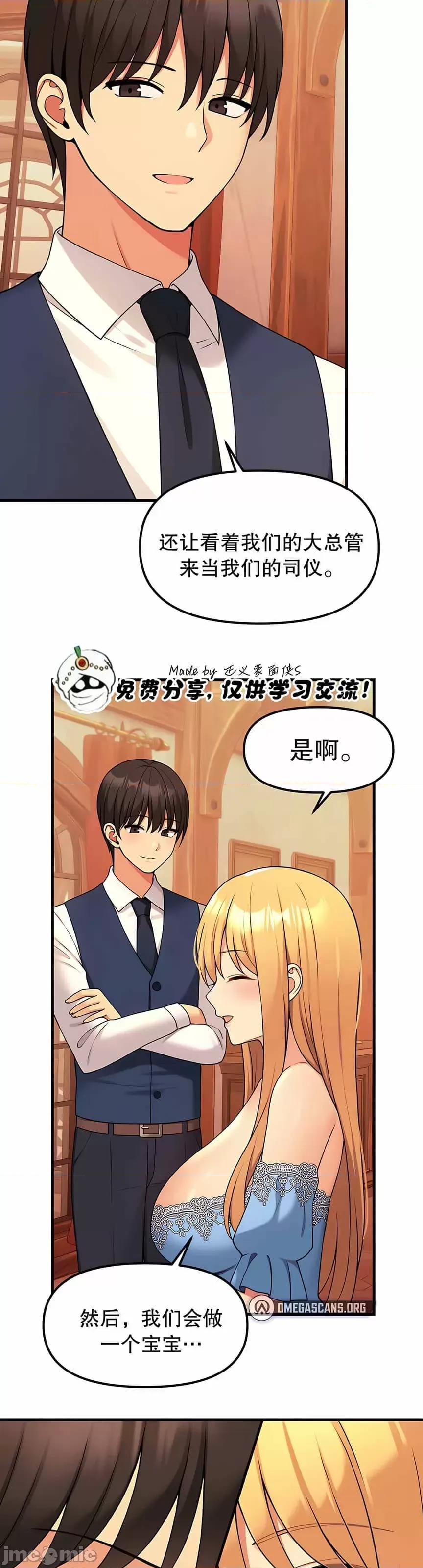 抖M女僕 抖M女僕 第二季 5 第41页