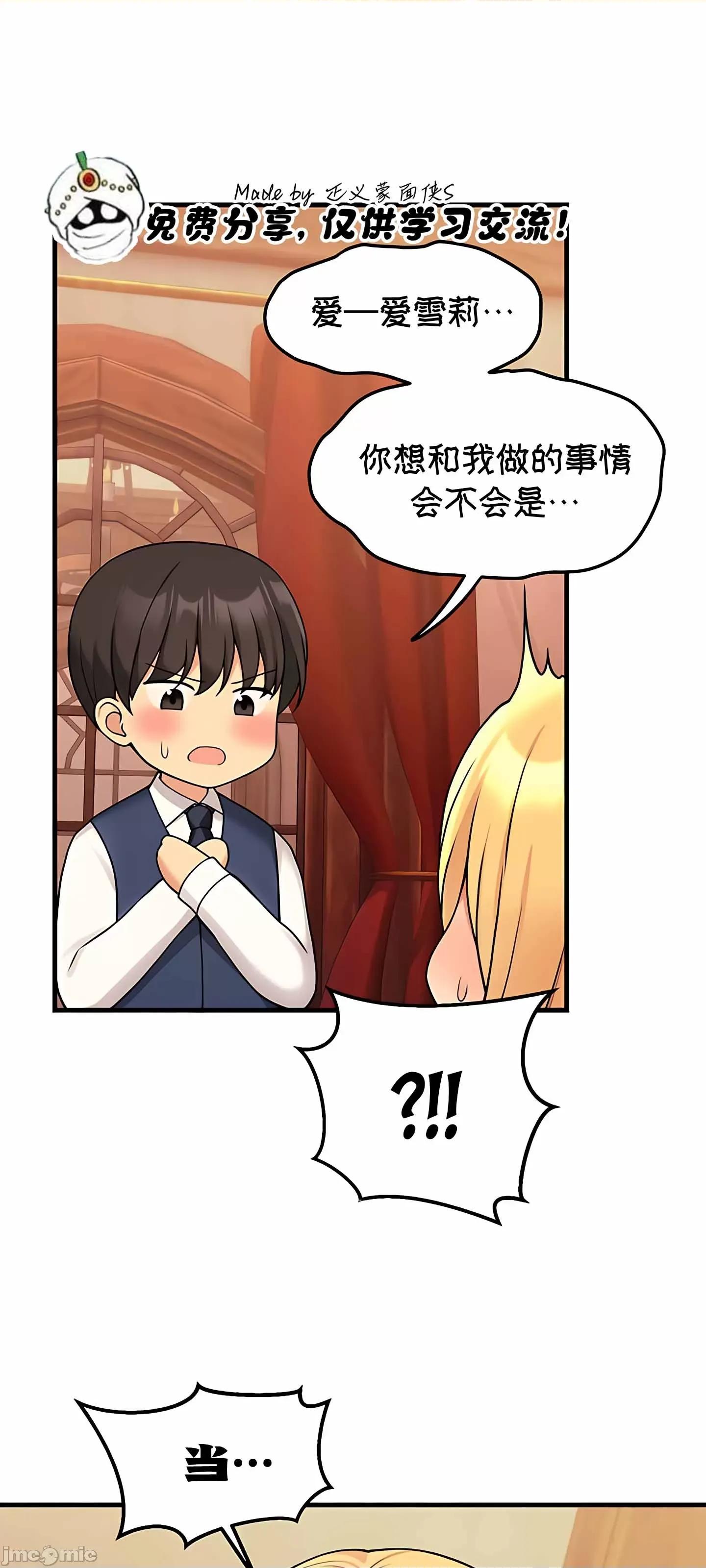 抖M女僕 抖M女僕 第二季 6 第1页