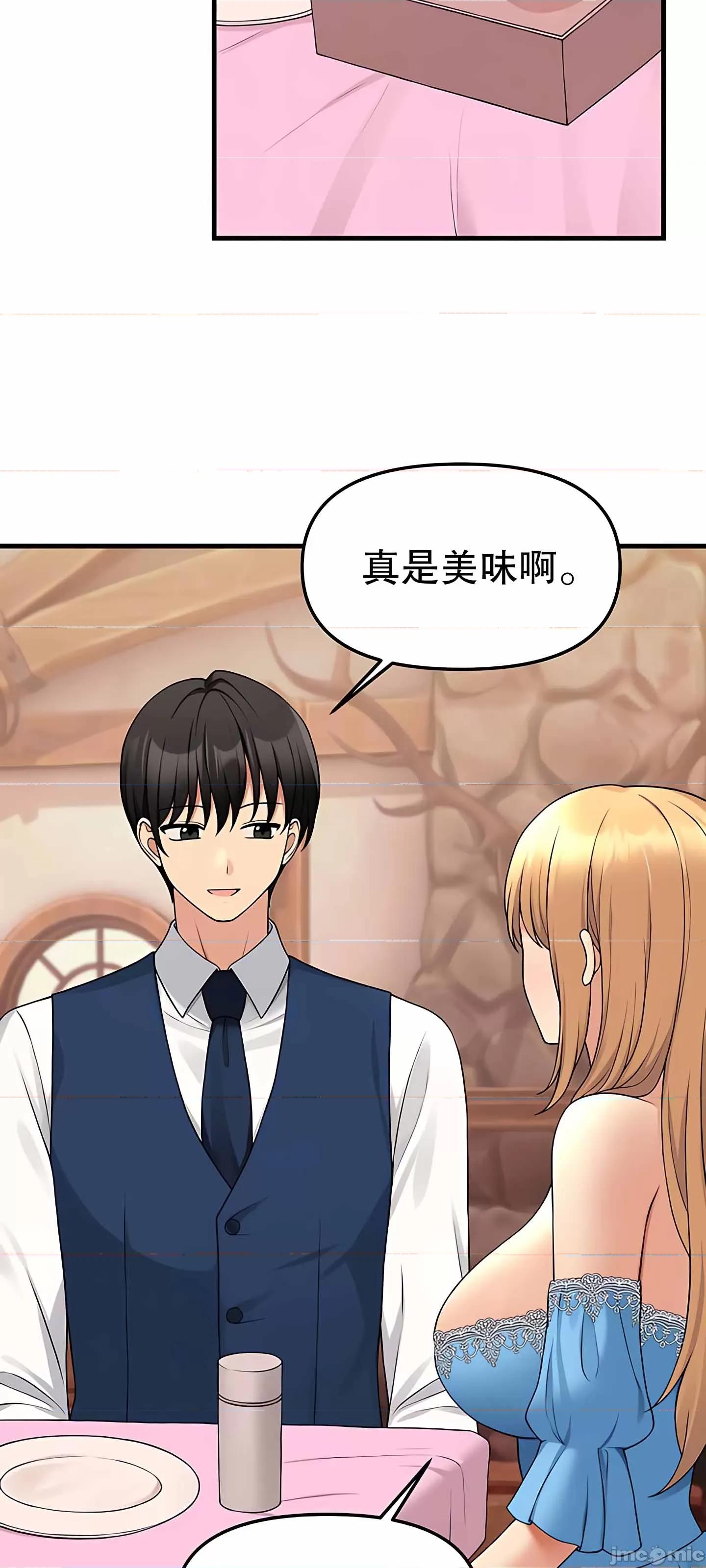 抖M女僕 抖M女僕 第二季 6 第5页