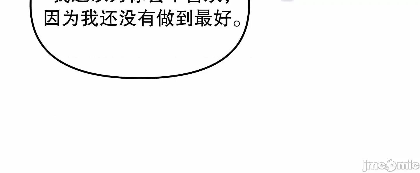 抖M女僕 抖M女僕 第二季 6 第8页