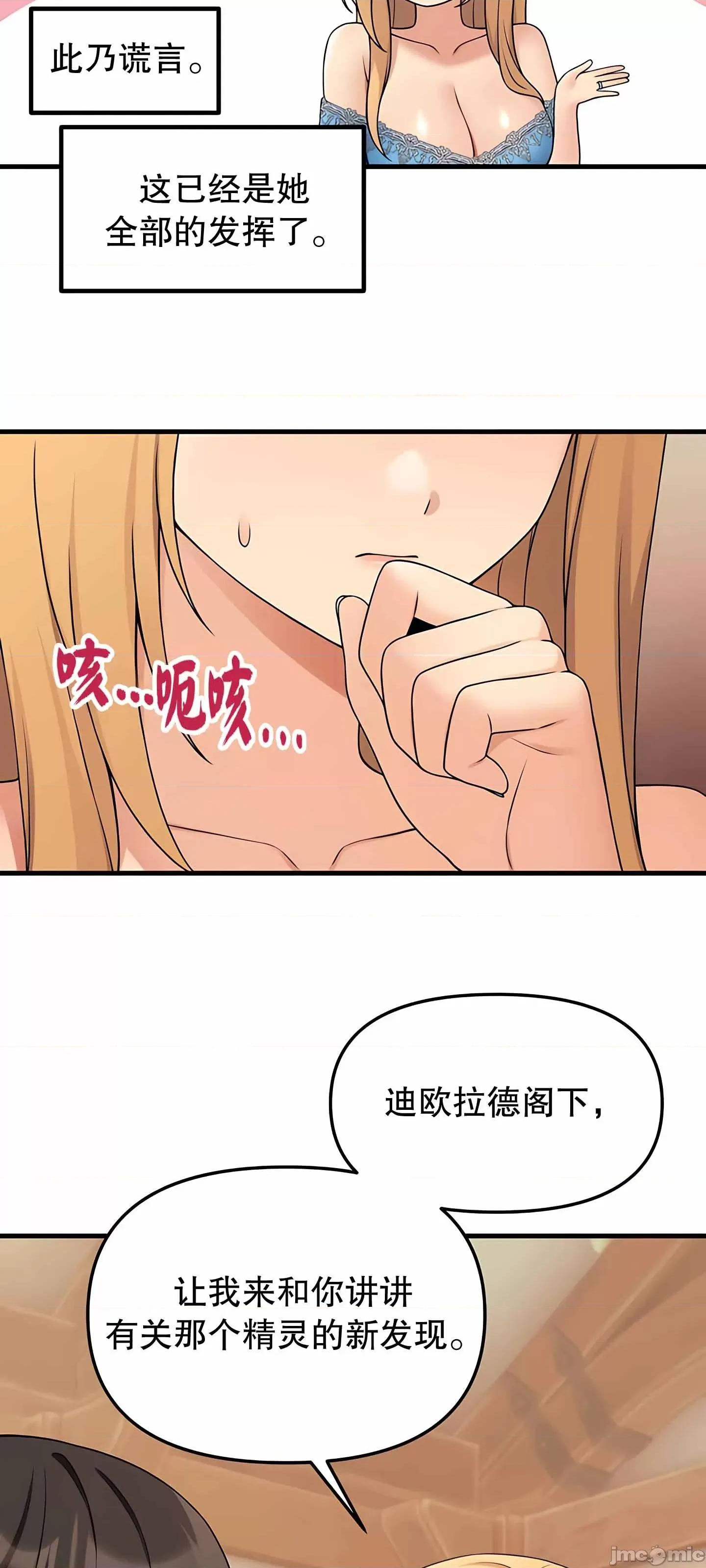 抖M女僕 抖M女僕 第二季 6 第10页