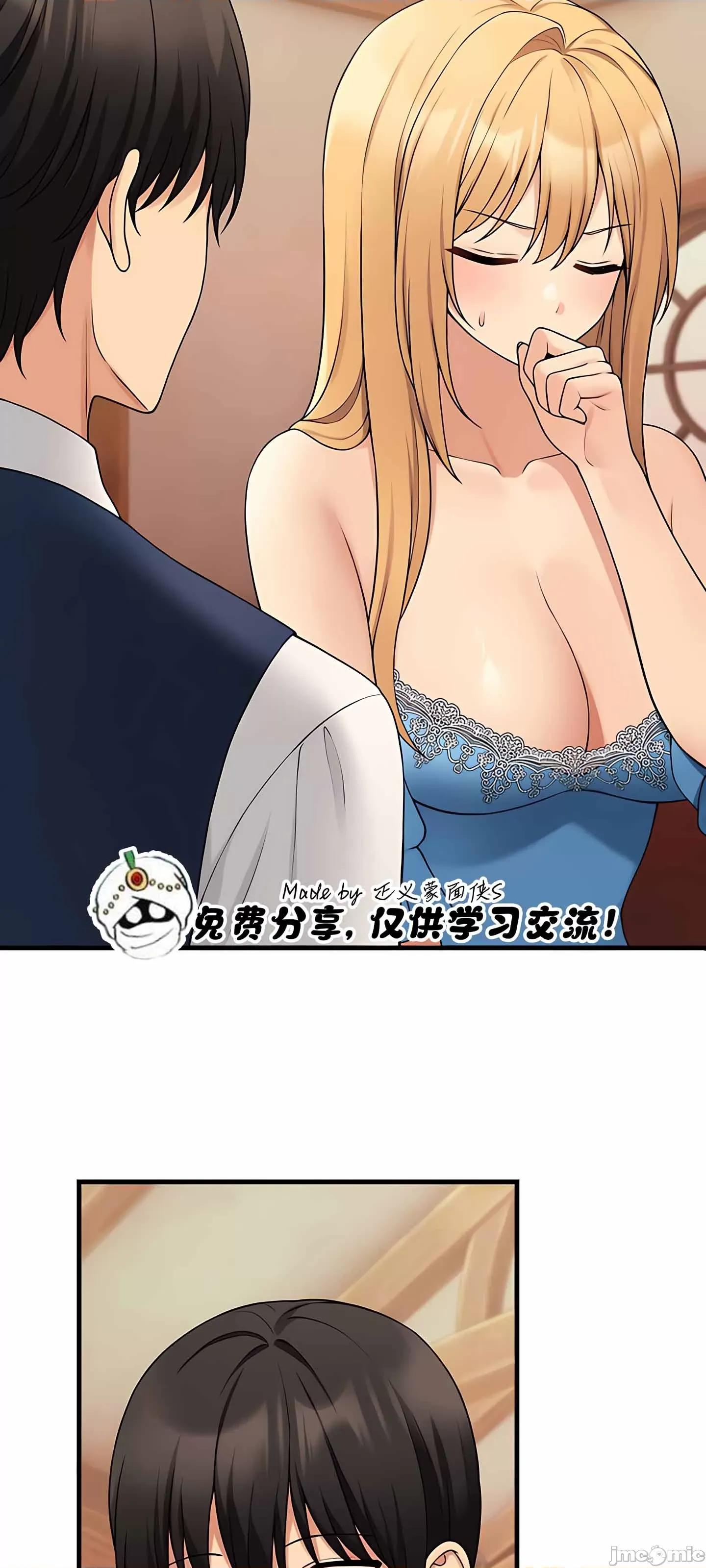 抖M女僕 抖M女僕 第二季 6 第11页