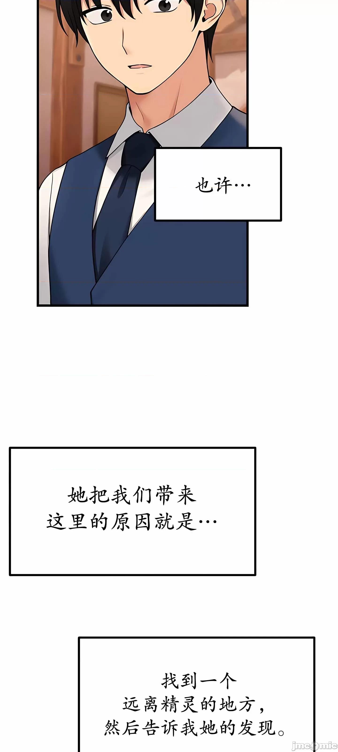 抖M女僕 抖M女僕 第二季 6 第12页