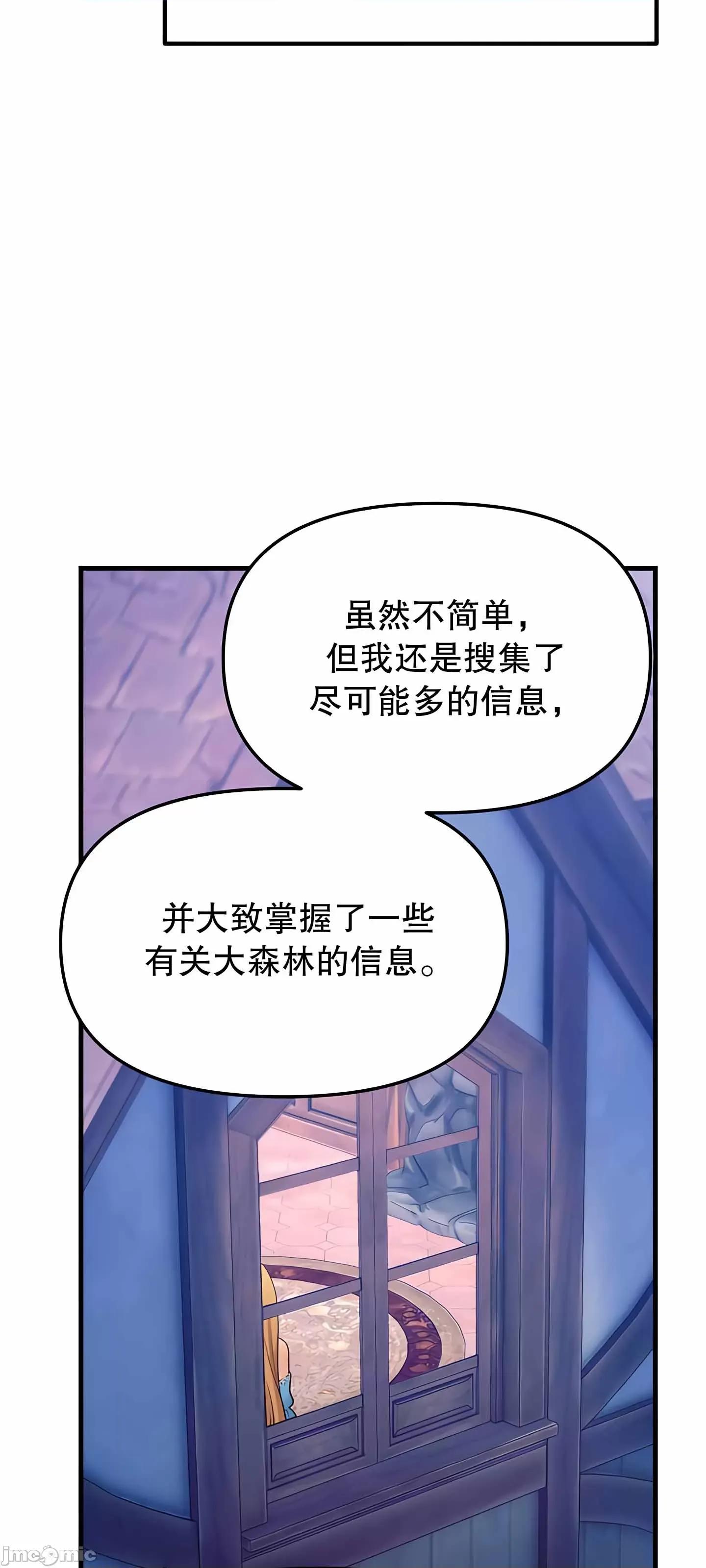 抖M女僕 抖M女僕 第二季 6 第13页