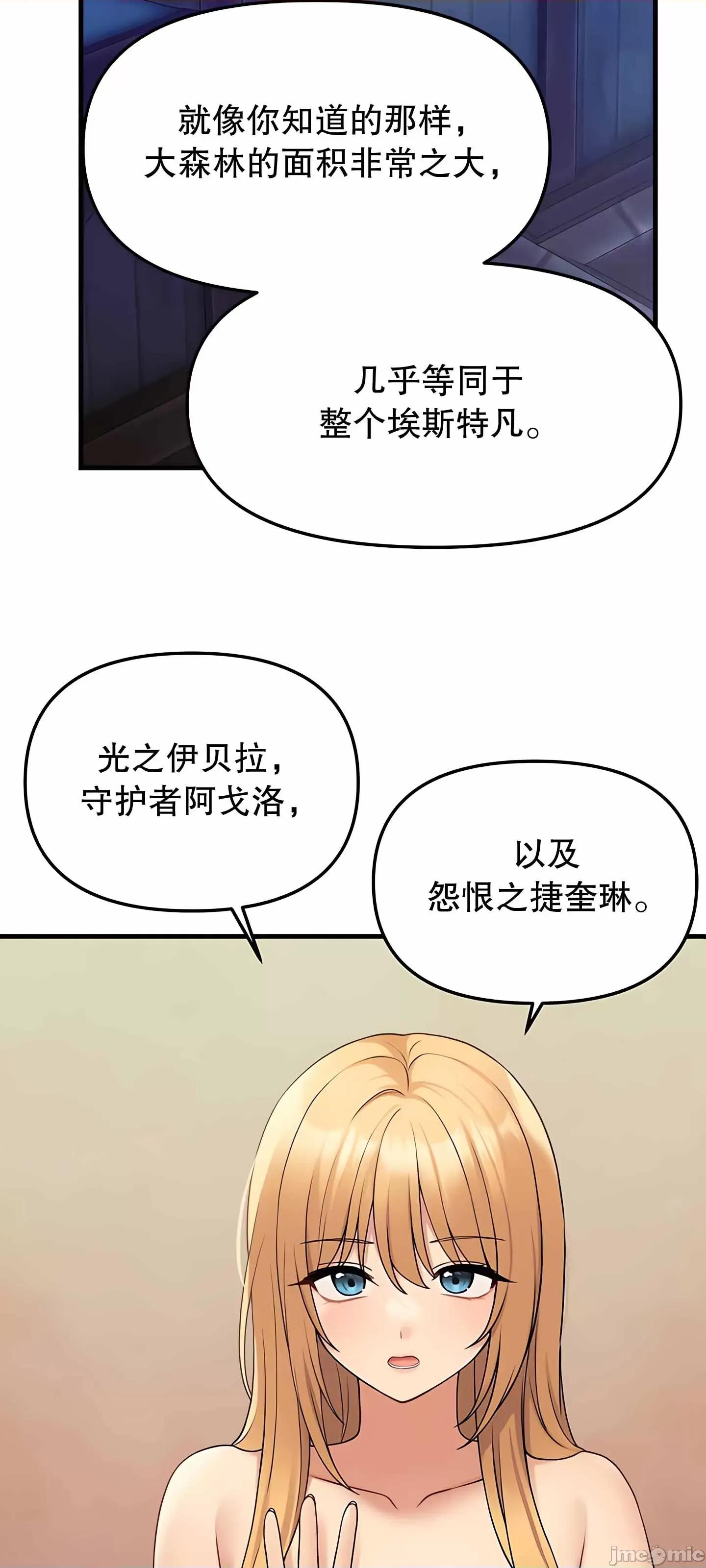 抖M女僕 抖M女僕 第二季 6 第14页