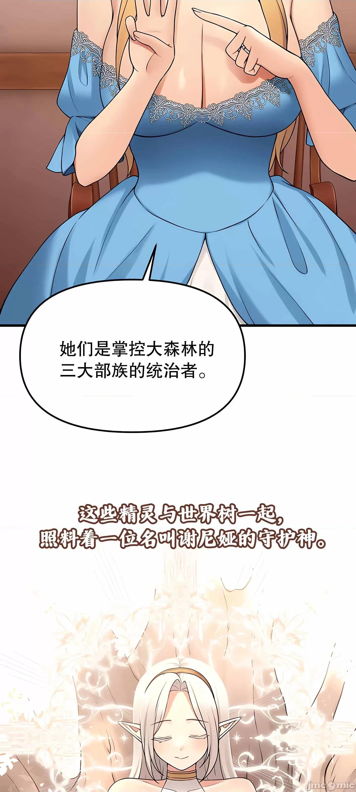 抖M女僕 抖M女僕 第二季 6 第15页