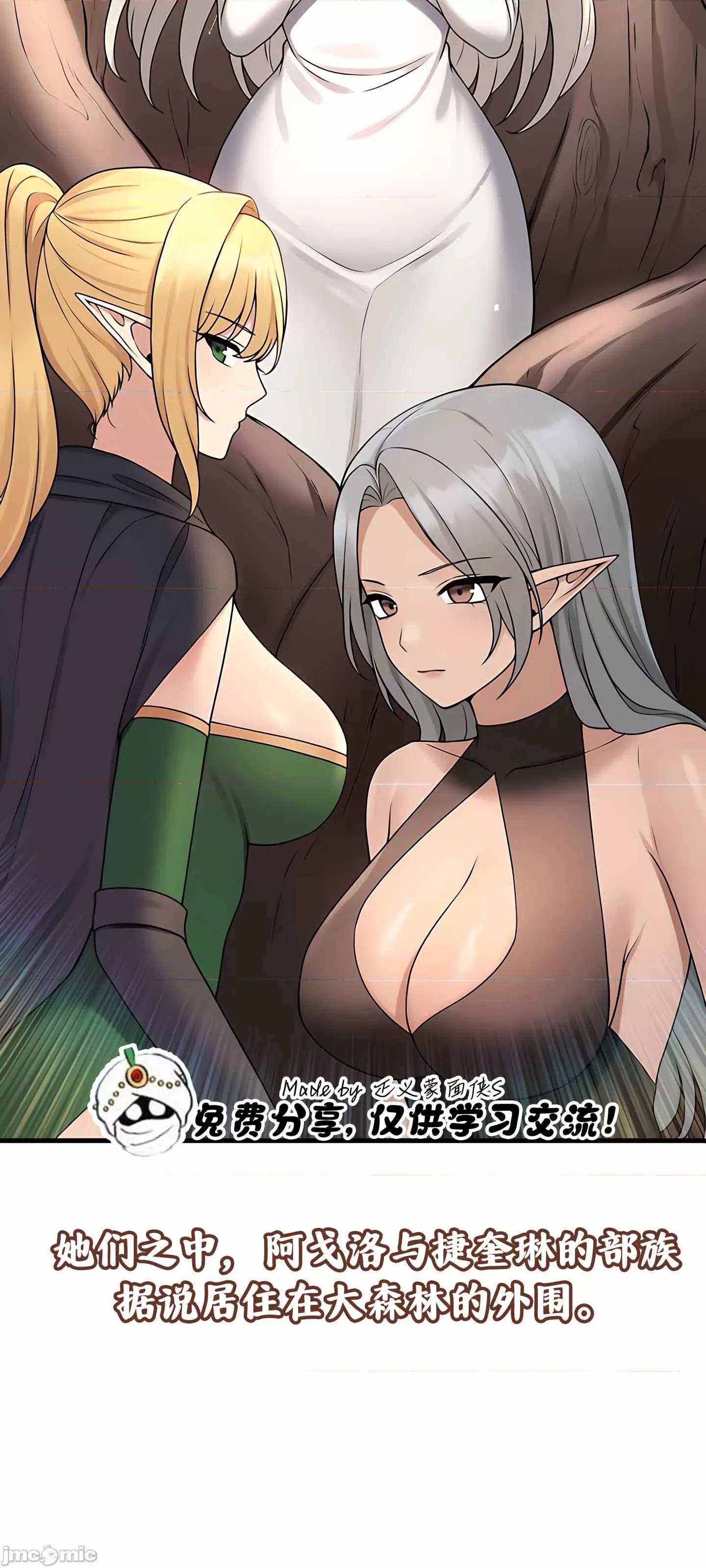 抖M女僕 抖M女僕 第二季 6 第17页