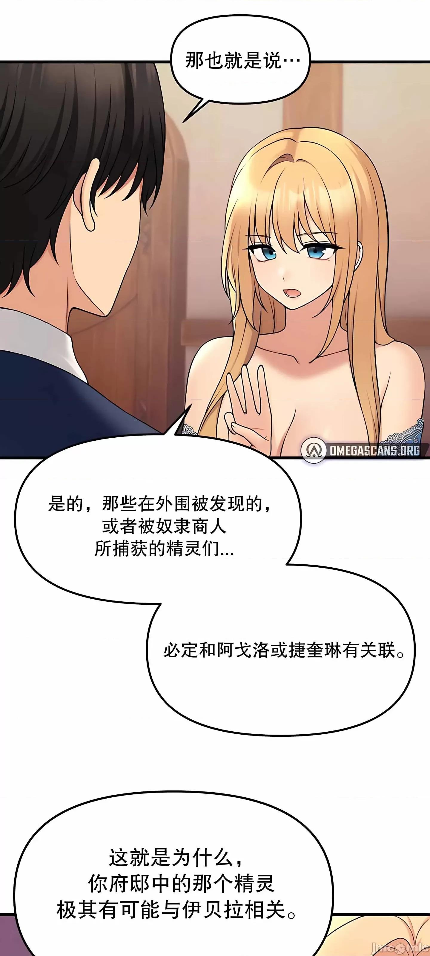 抖M女僕 抖M女僕 第二季 6 第18页