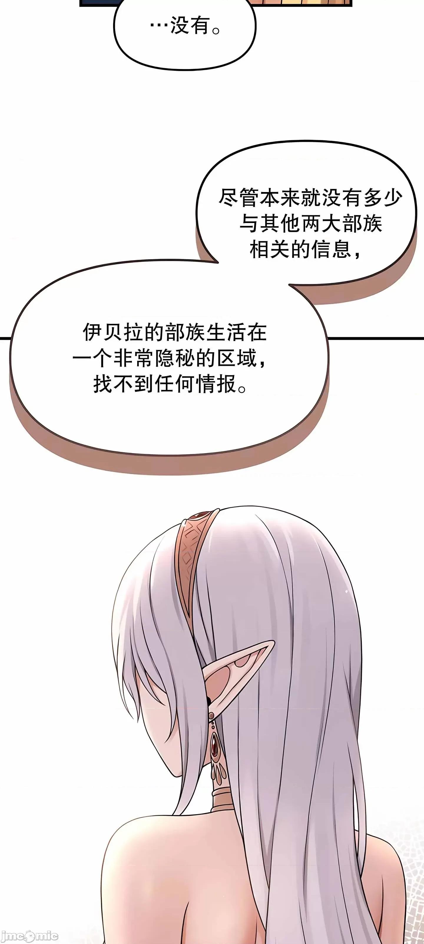 抖M女僕 抖M女僕 第二季 6 第21页