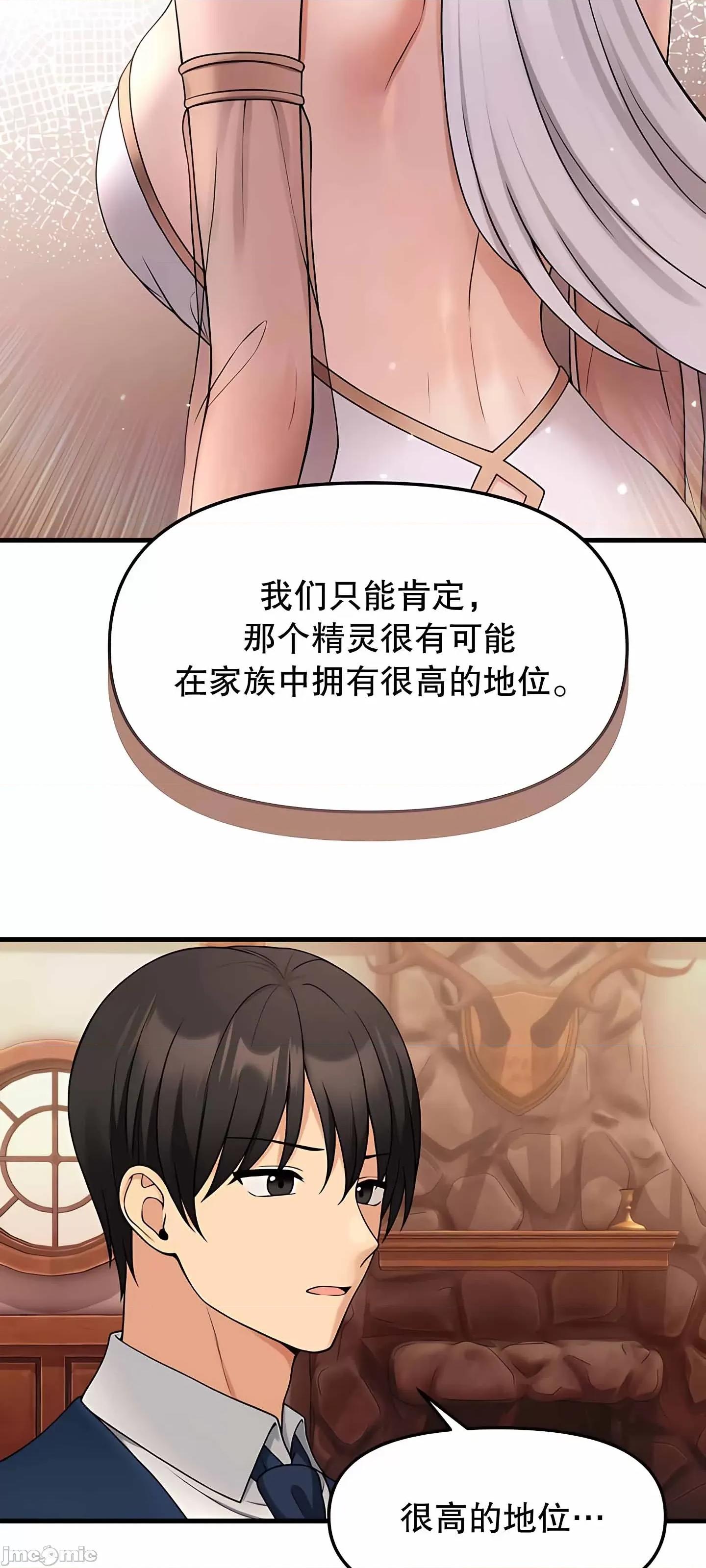 抖M女僕 抖M女僕 第二季 6 第22页