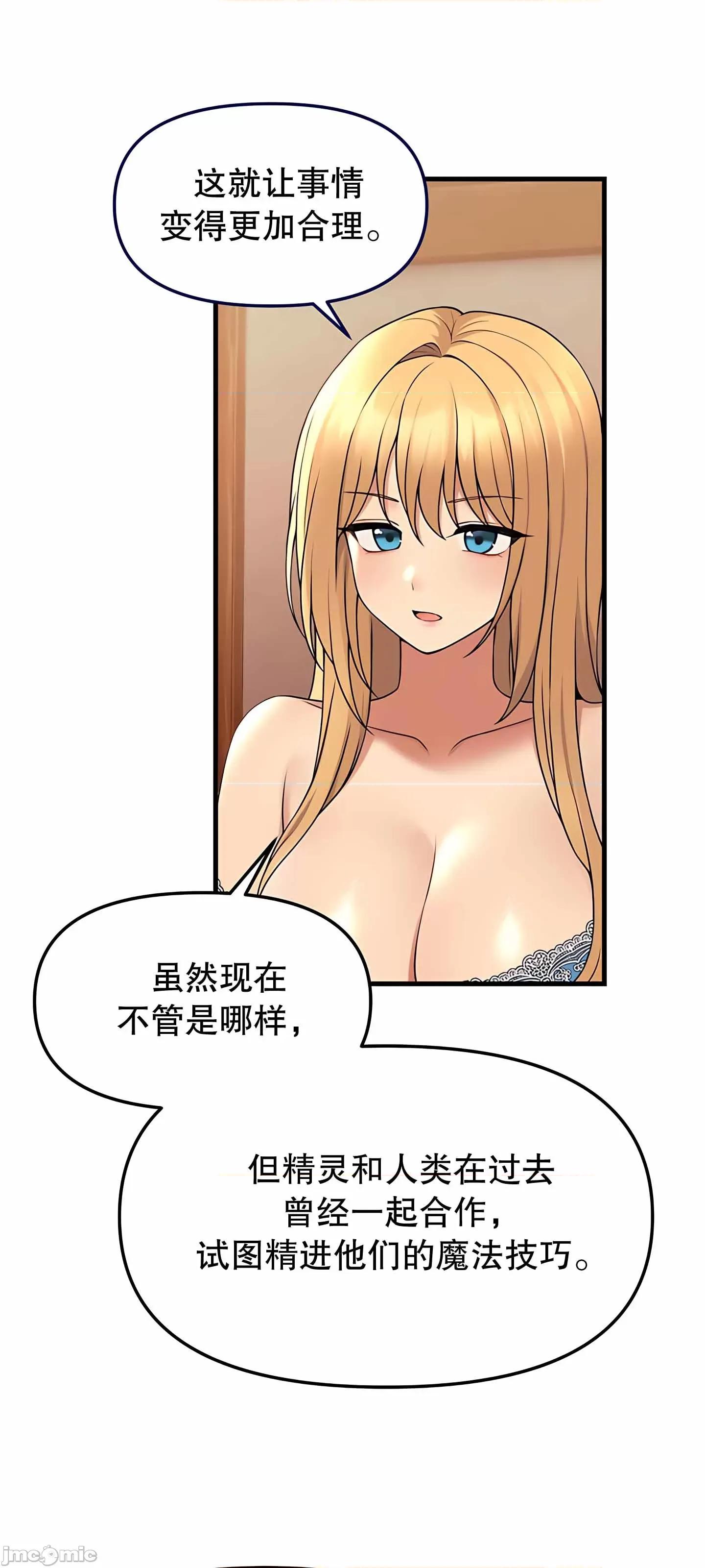 抖M女僕 抖M女僕 第二季 6 第26页