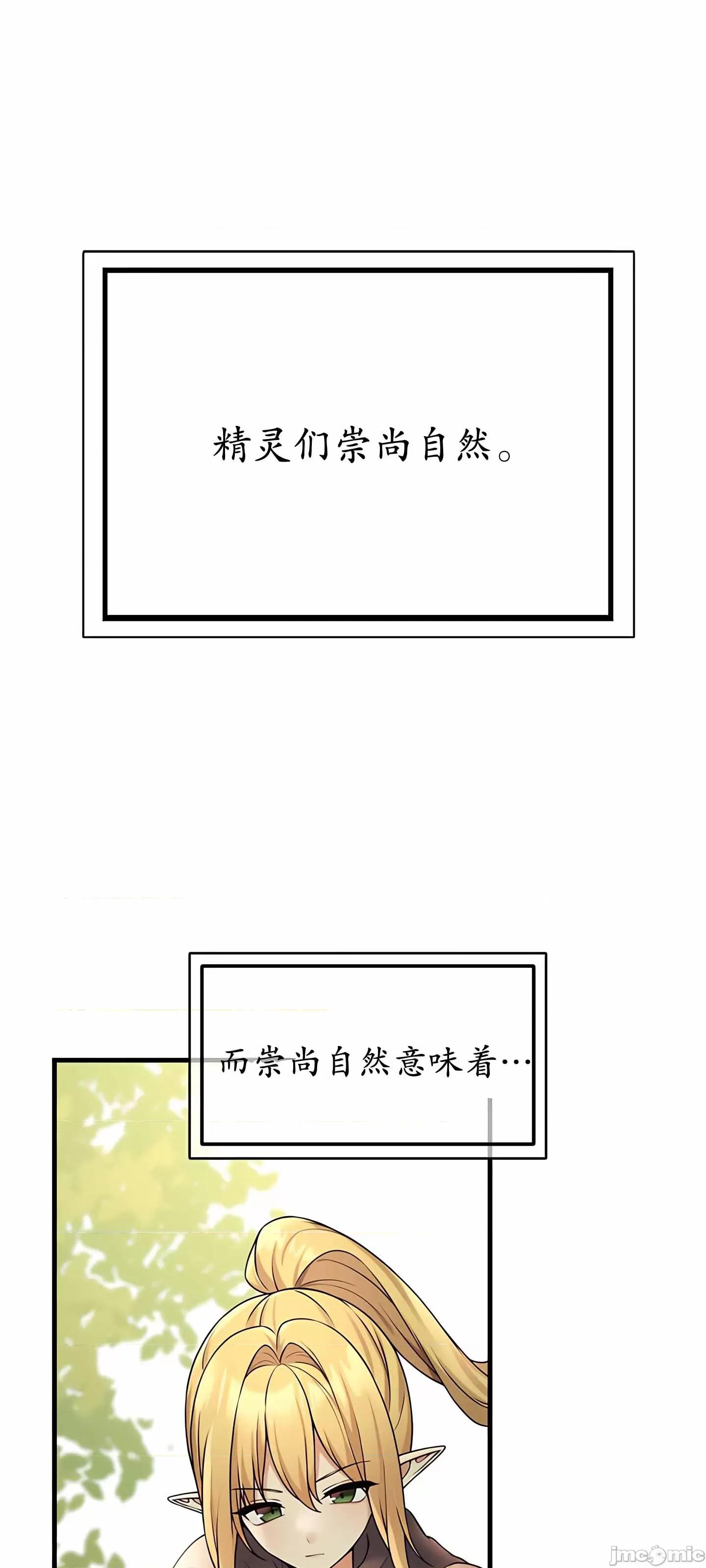 抖M女僕 抖M女僕 第二季 6 第30页