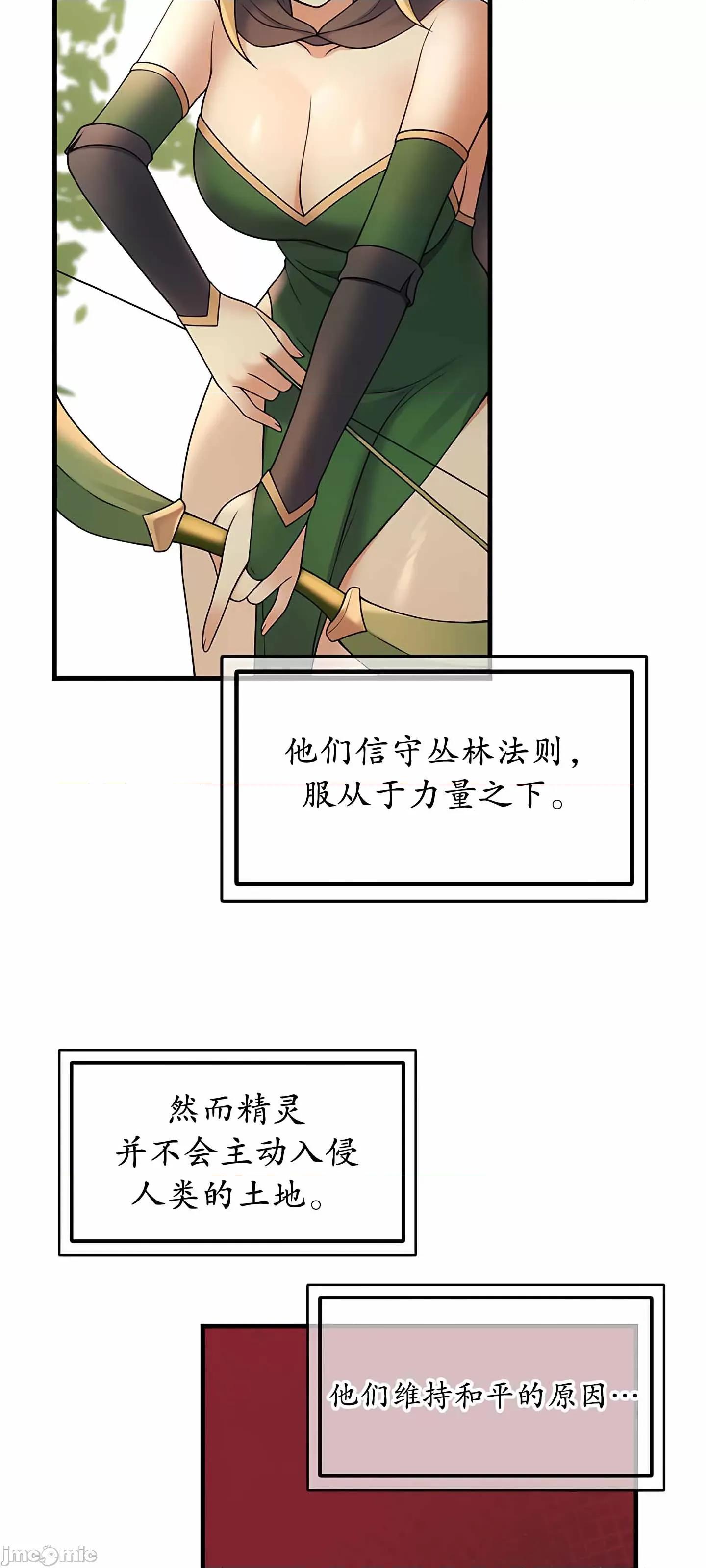 抖M女僕 抖M女僕 第二季 6 第31页