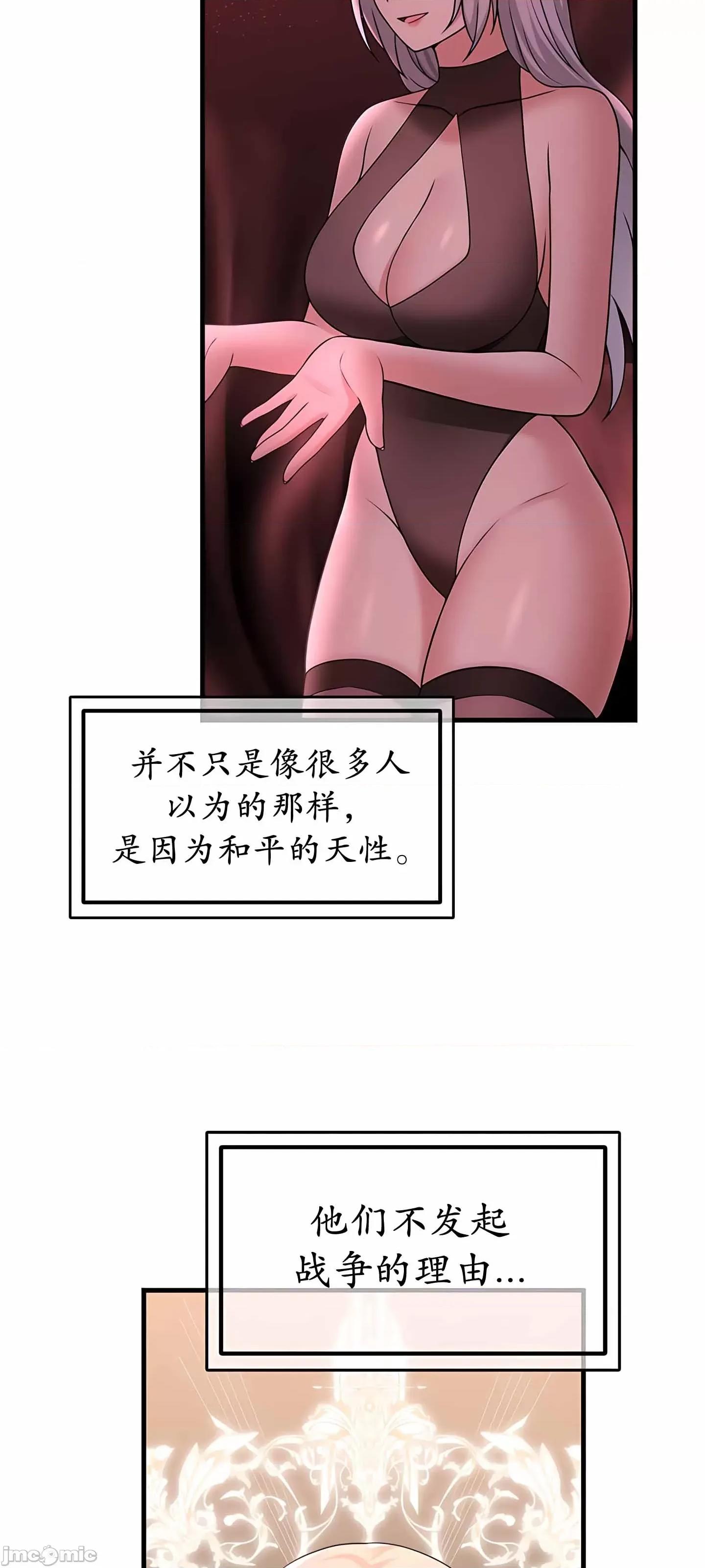 抖M女僕 抖M女僕 第二季 6 第33页