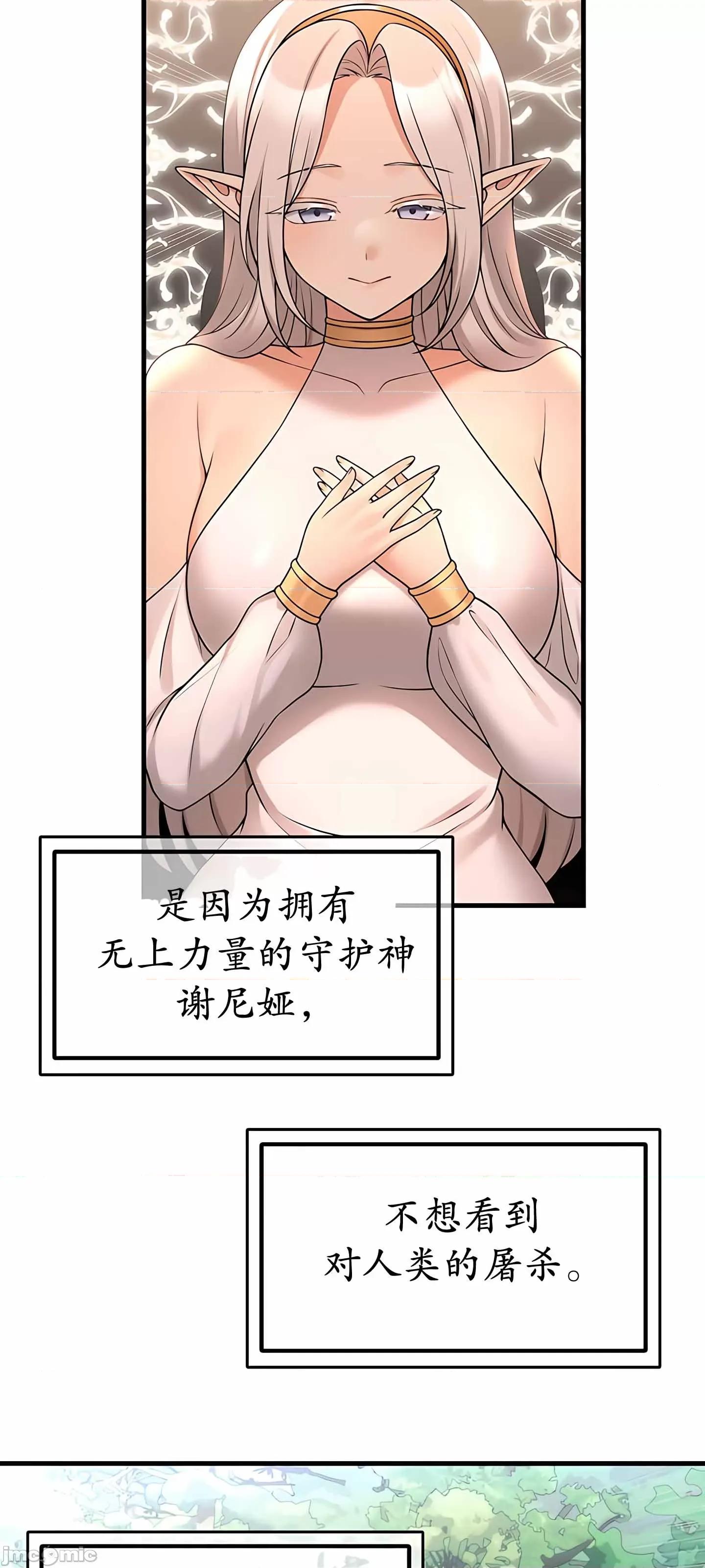 抖M女僕 抖M女僕 第二季 6 第34页