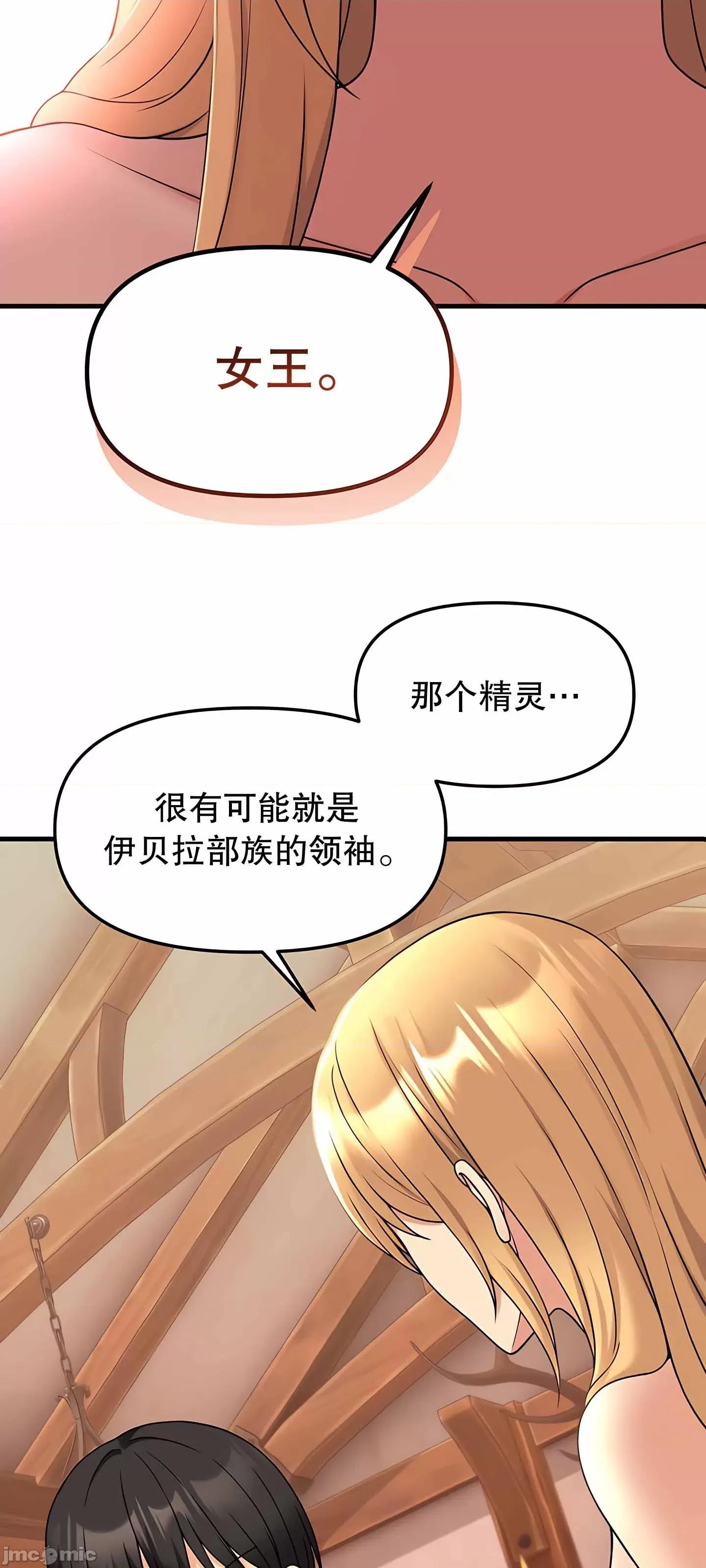 抖M女僕 抖M女僕 第二季 6 第38页