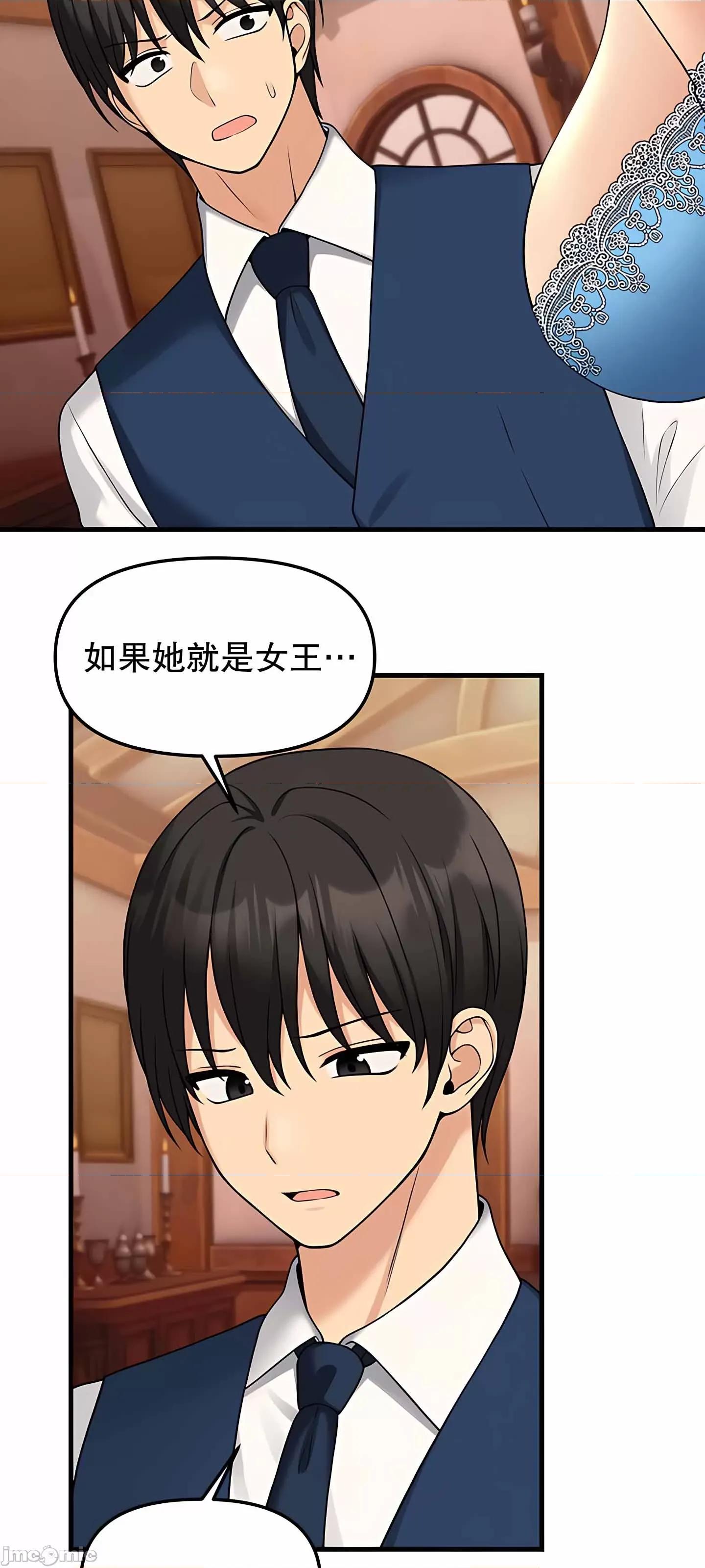 抖M女僕 抖M女僕 第二季 6 第39页