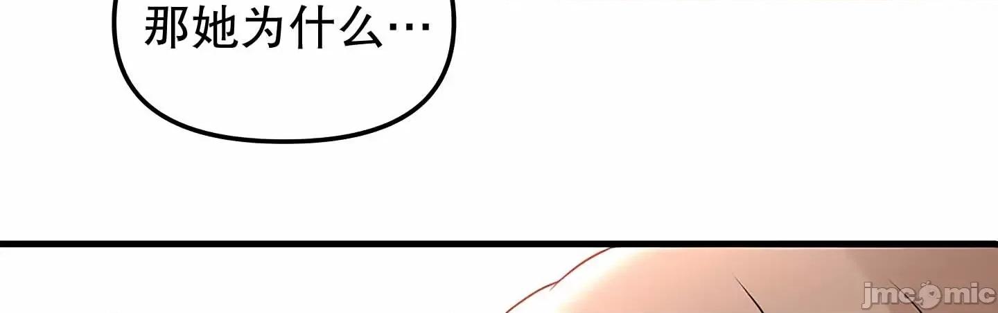 抖M女僕 抖M女僕 第二季 6 第40页