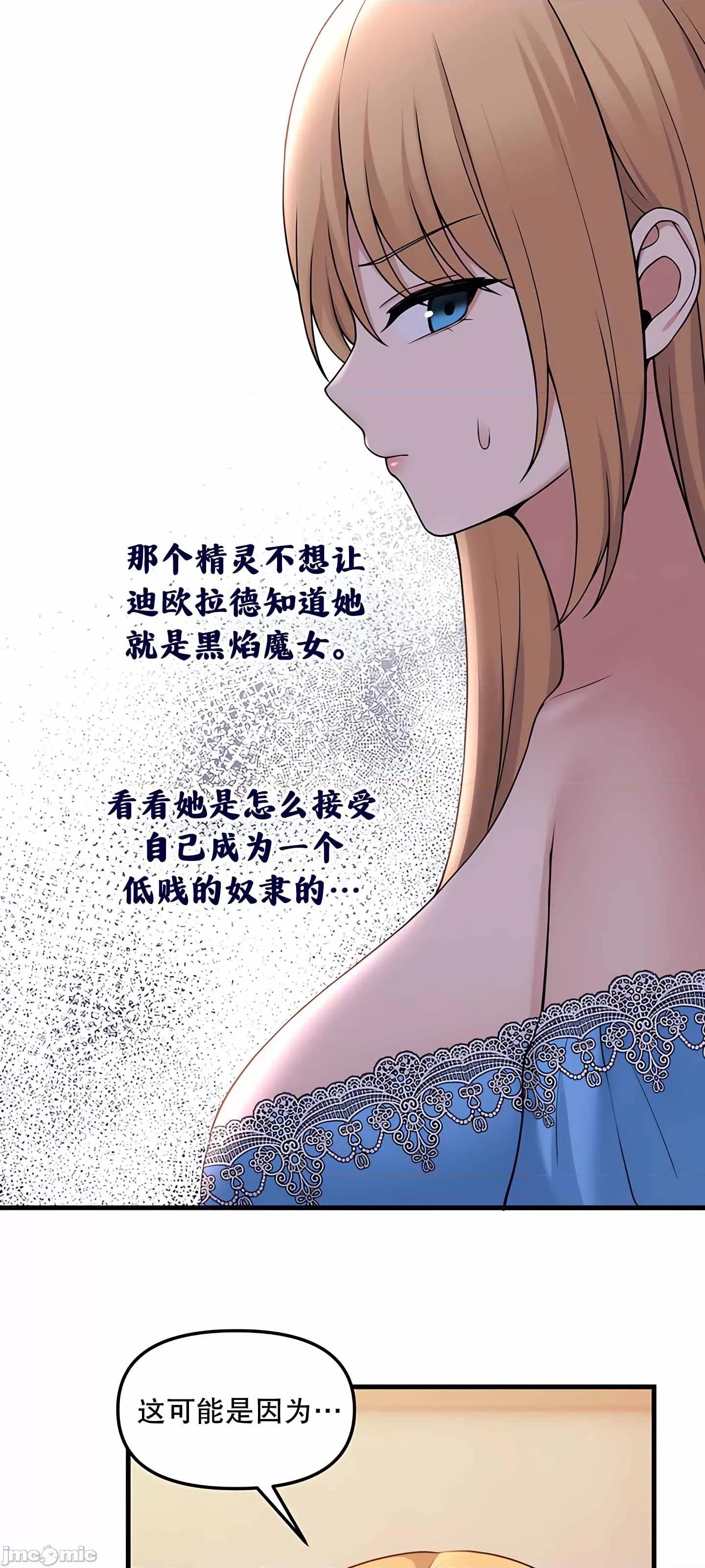抖M女僕 抖M女僕 第二季 6 第41页