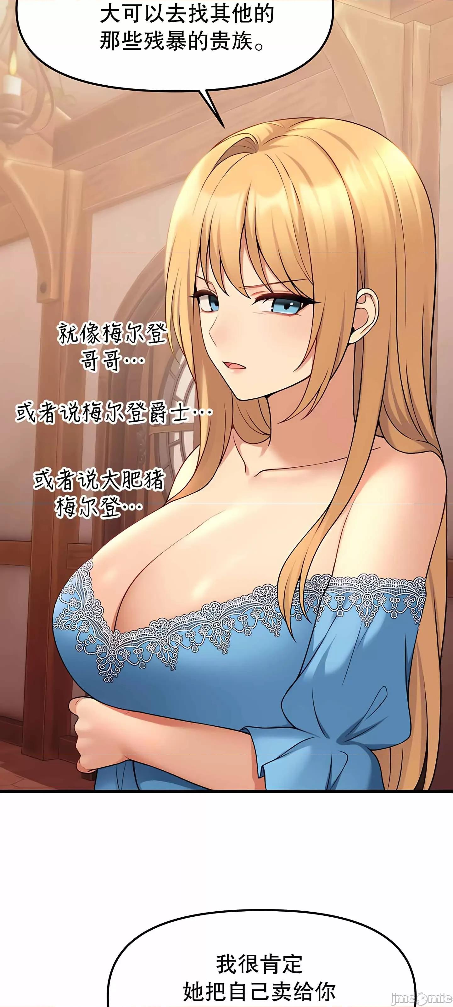 抖M女僕 抖M女僕 第二季 6 第44页