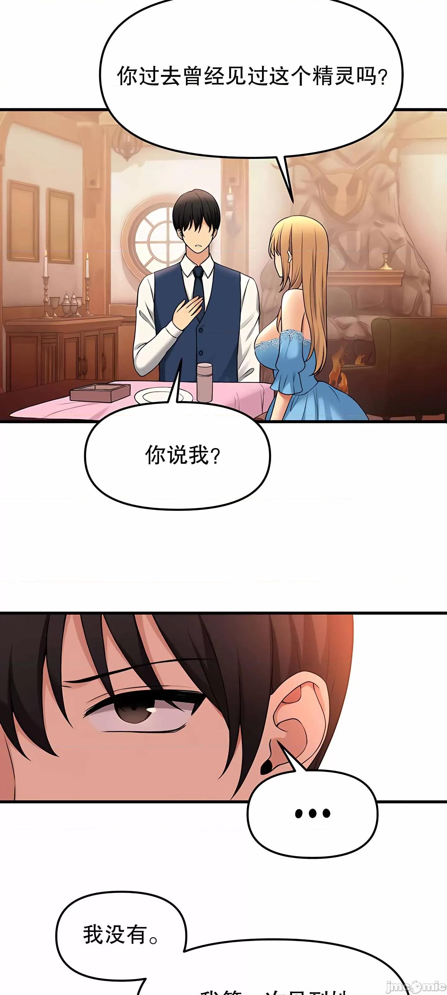 抖M女僕 抖M女僕 第二季 6 第46页