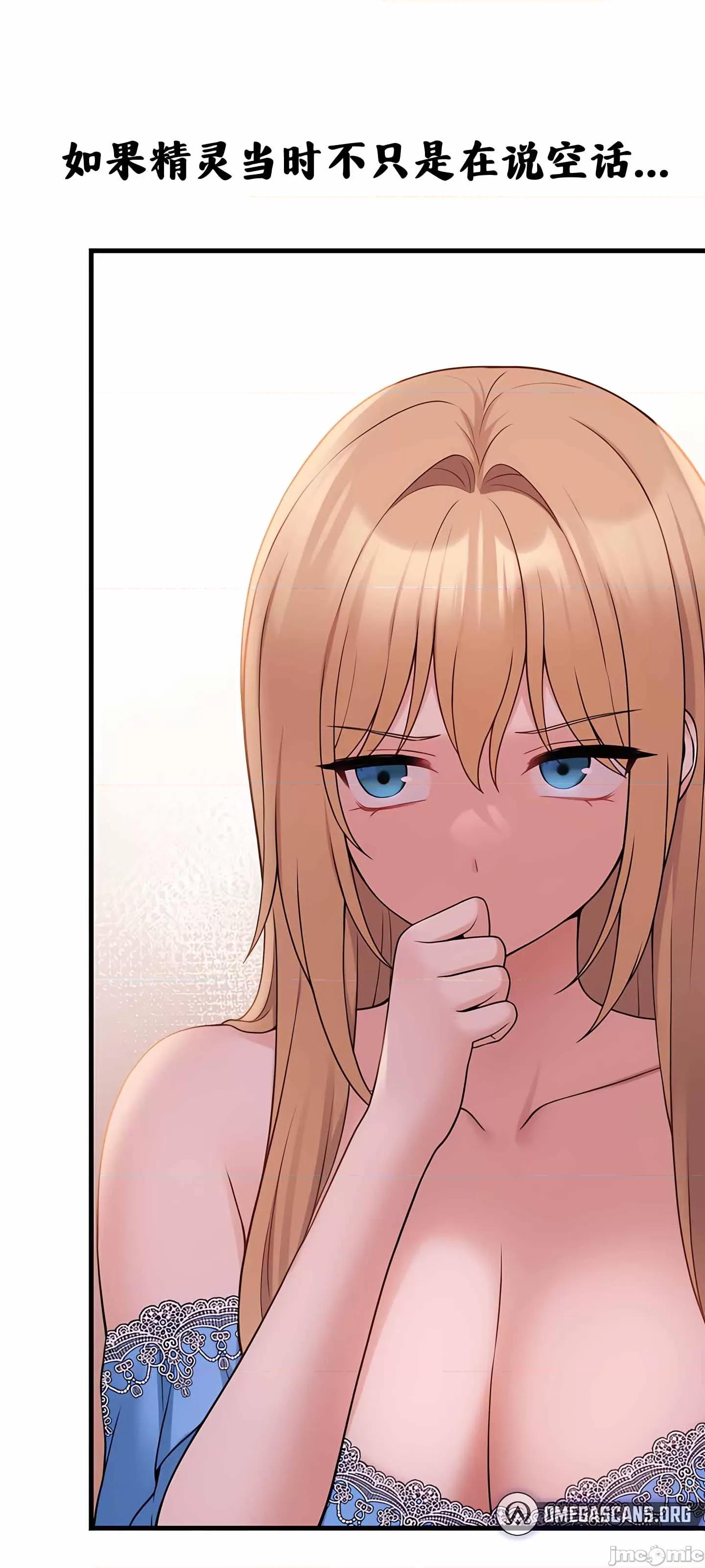 抖M女僕 抖M女僕 第二季 6 第50页