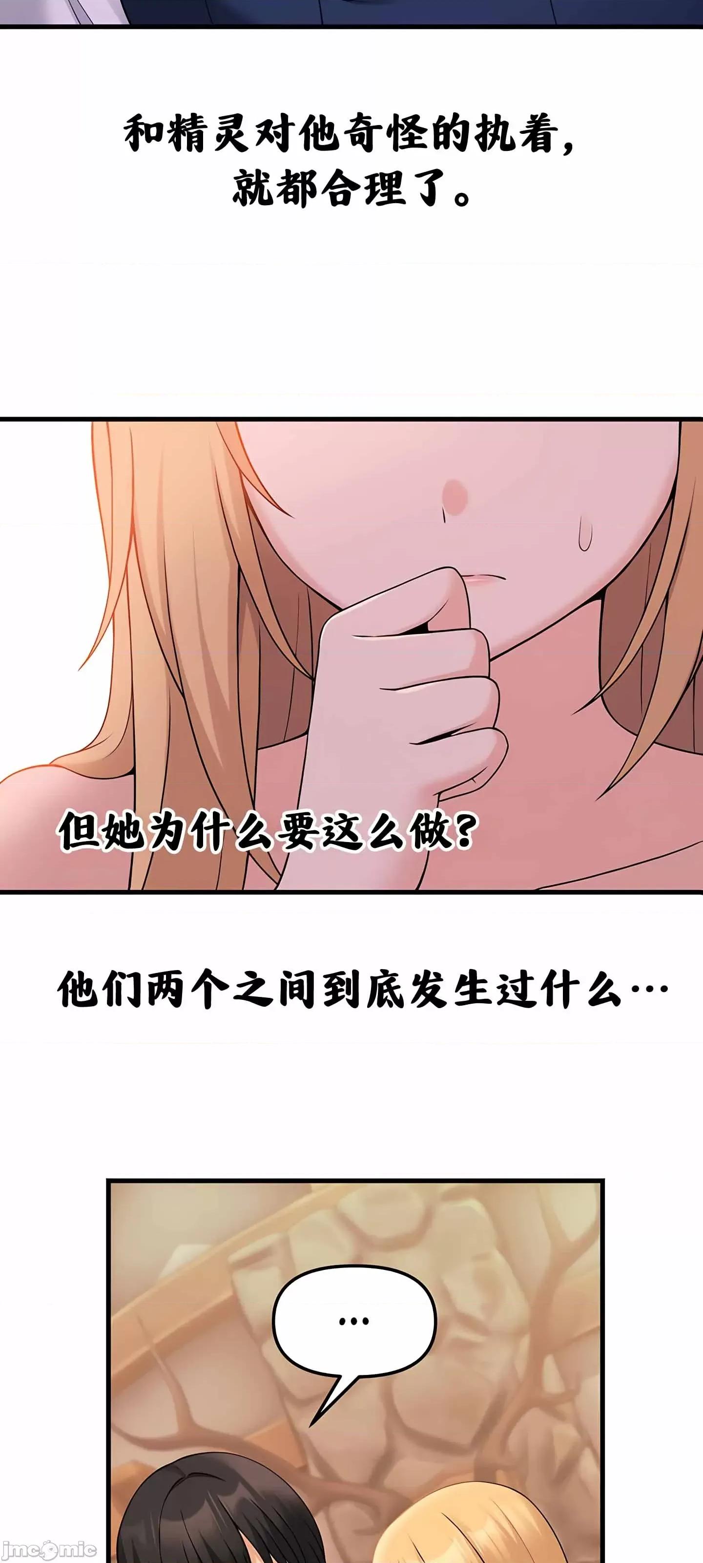 抖M女僕 抖M女僕 第二季 6 第52页