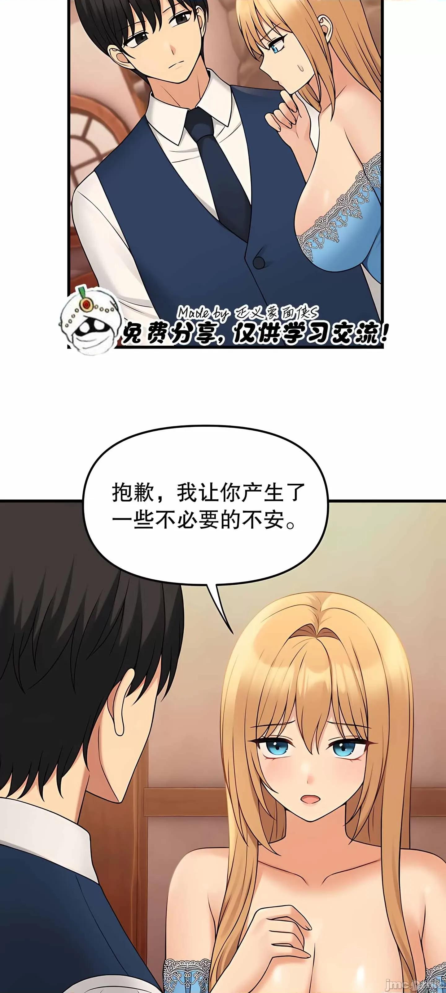 抖M女僕 抖M女僕 第二季 6 第53页