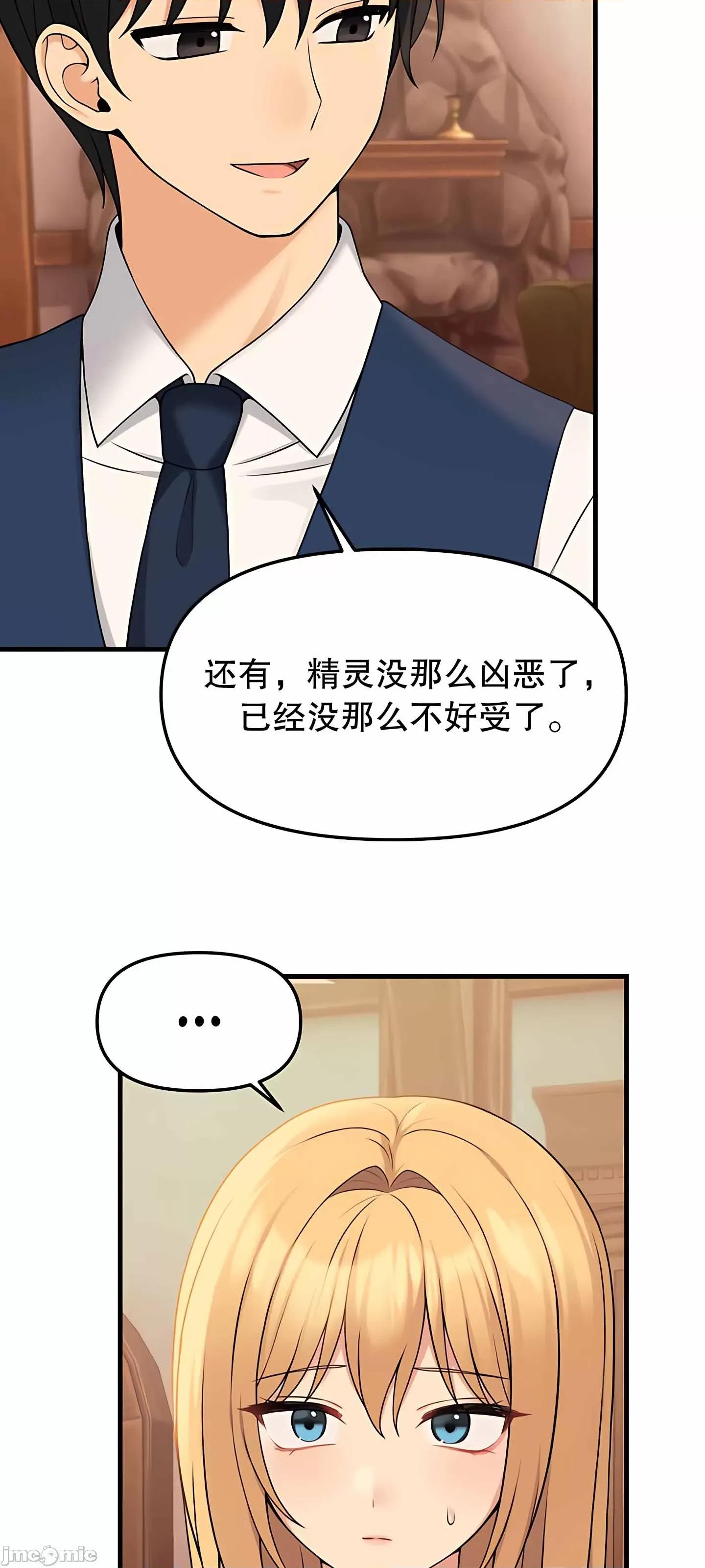 抖M女僕 抖M女僕 第二季 6 第55页
