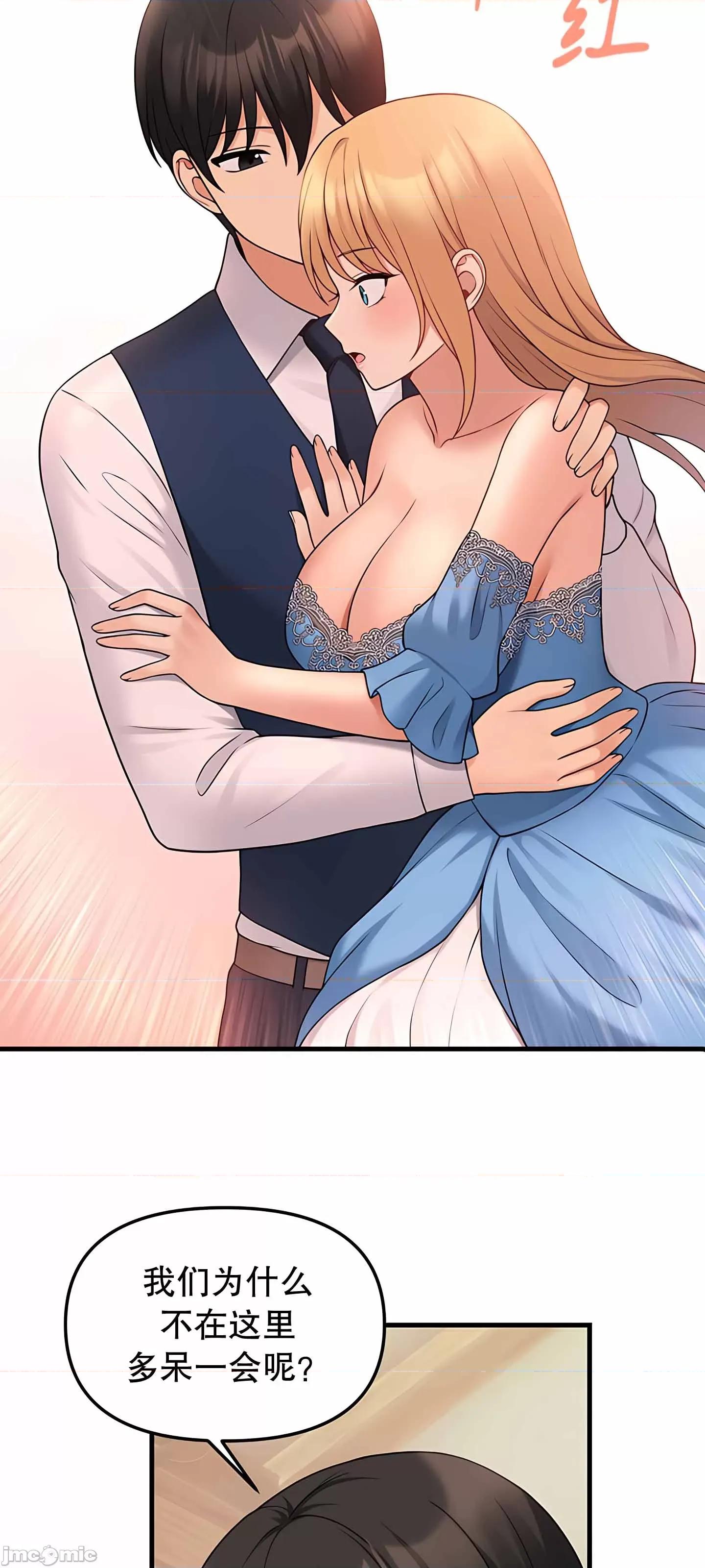 抖M女僕 抖M女僕 第二季 6 第57页
